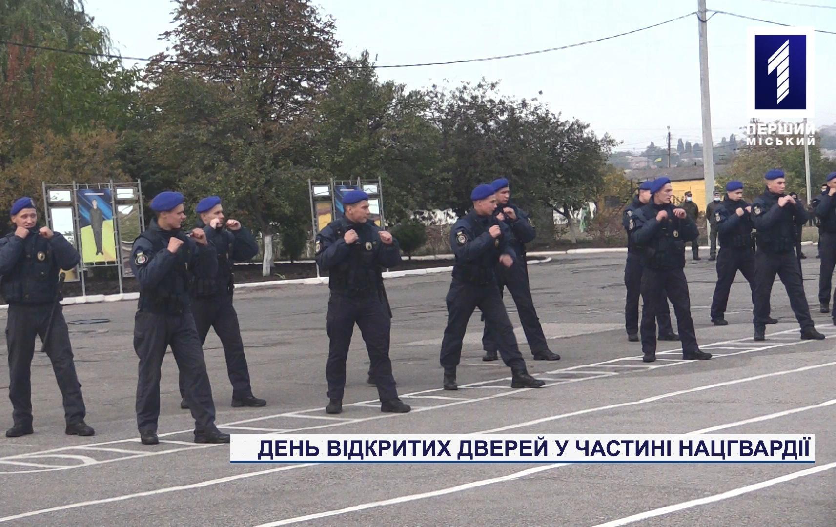 День відкритих дверей у частині Нацгвардії 3011