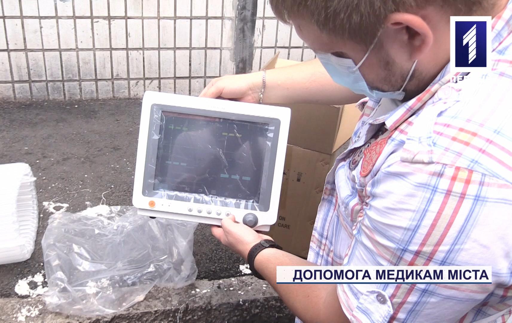 Лікарні Кривого Рогу отримали нове обладнання від благодійників