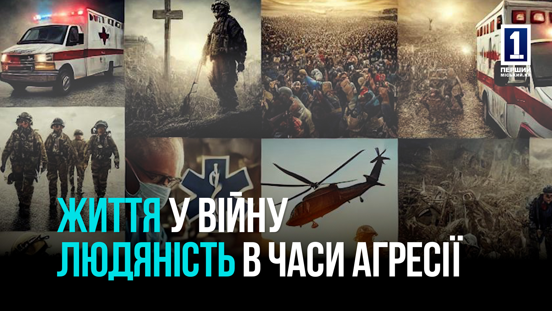 Сталевий опір