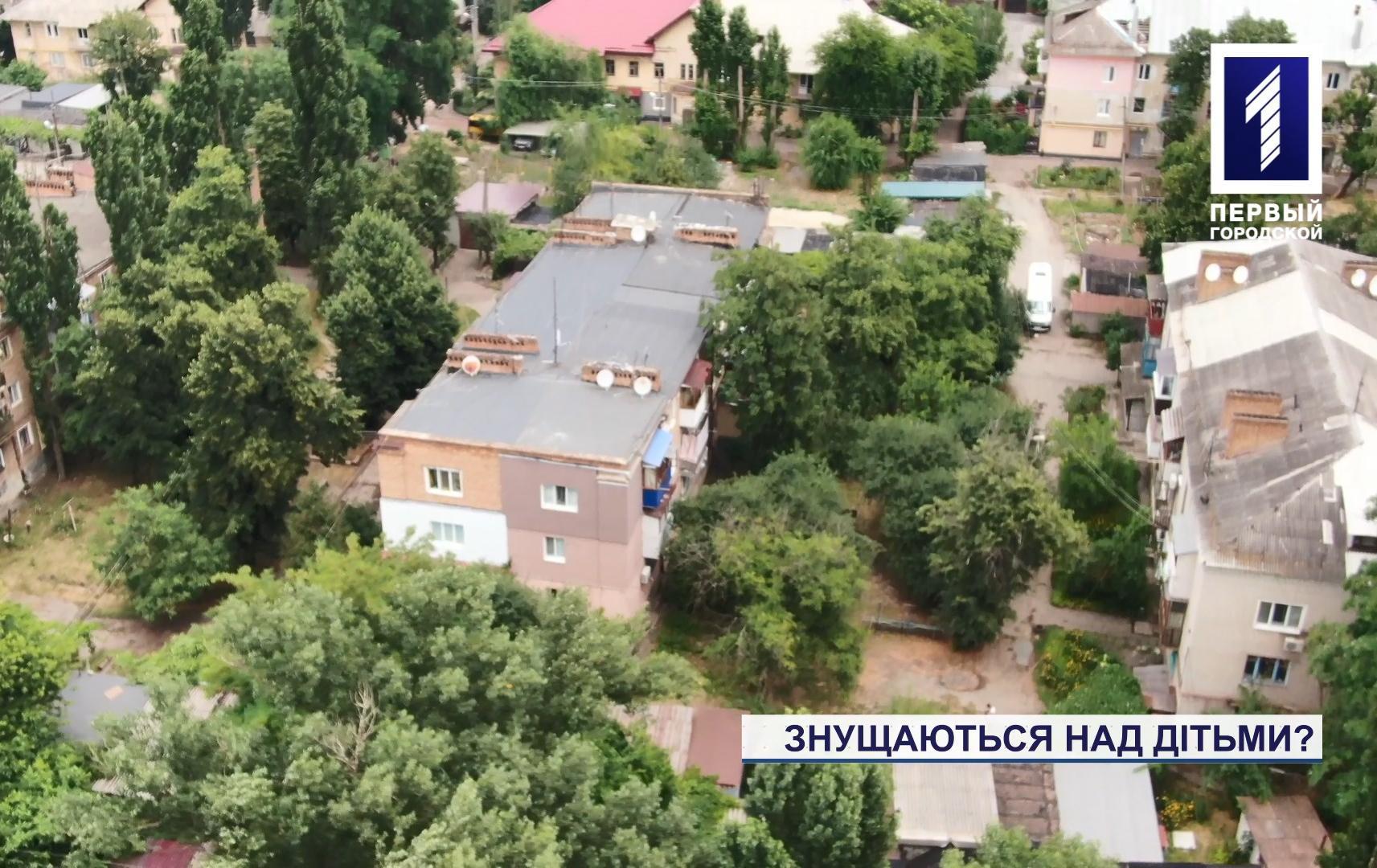 Знущаються над дітьми