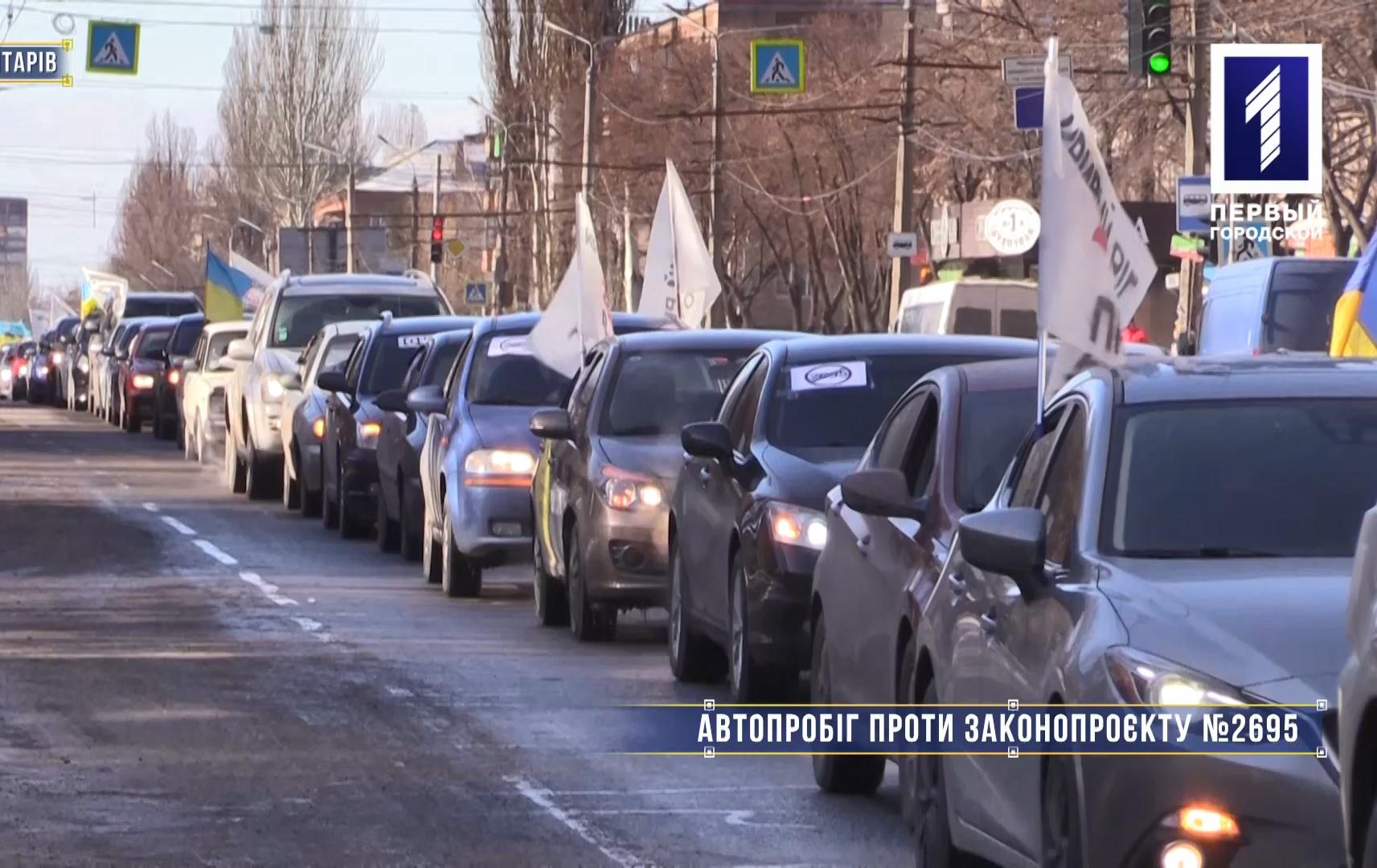 Без коментарів: автопробіг проти законопроєкту №2695