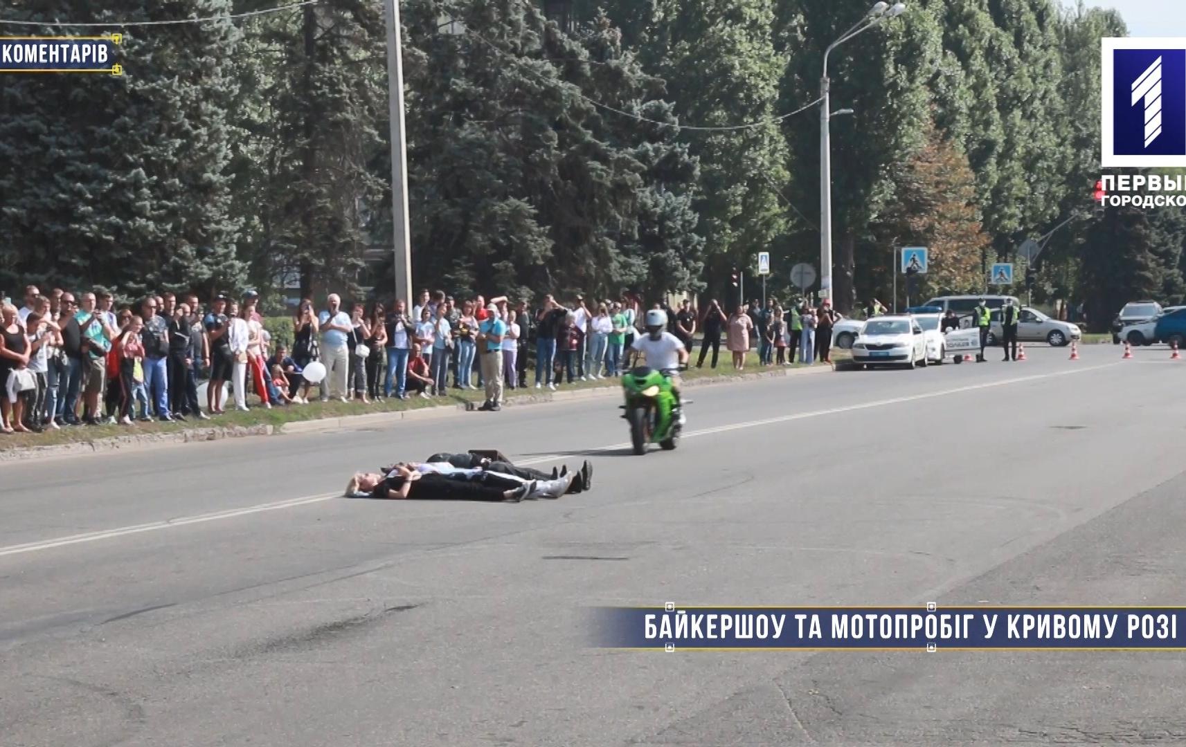 Без коментарів: байкершоу та мотопробіг у Кривому Розі