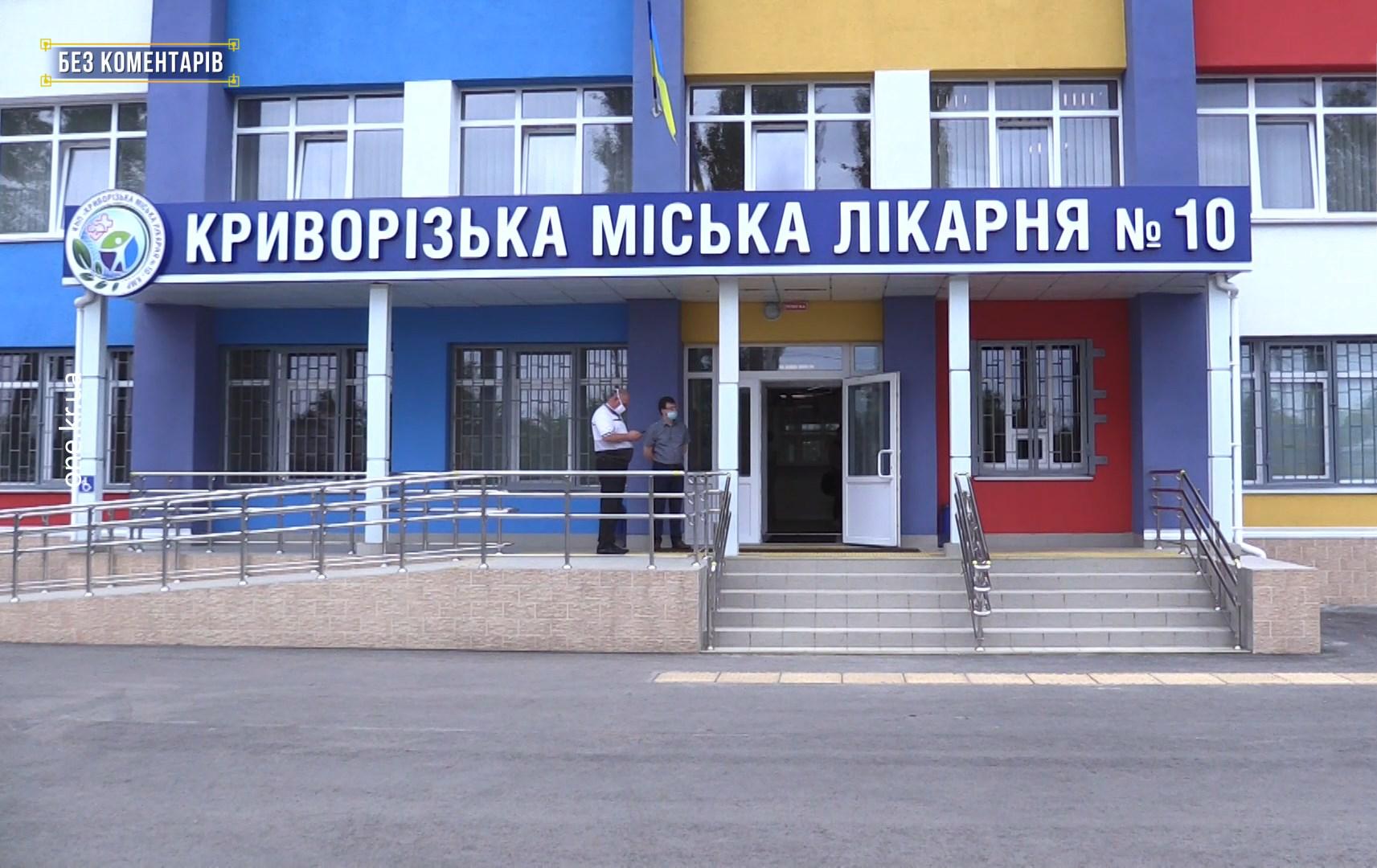 Без коментарів: відкрили лікарню після ремонту