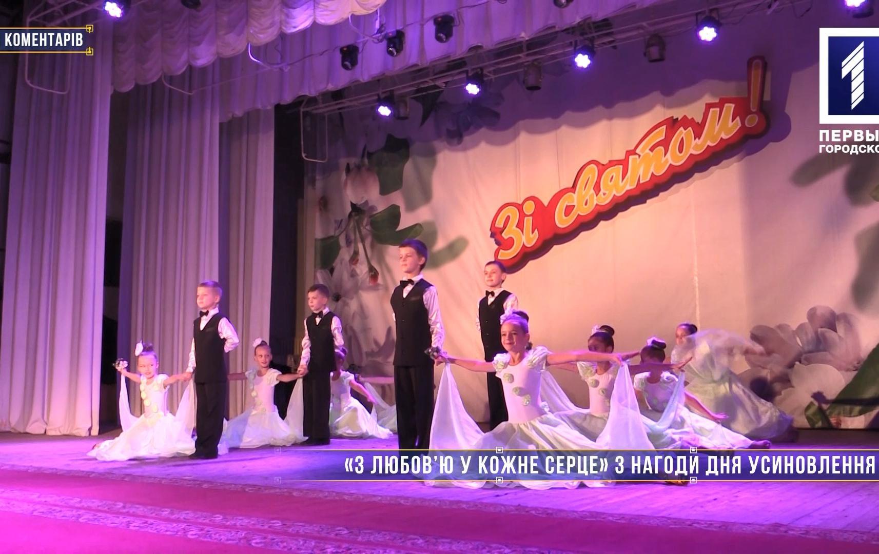 Без коментарів: концерт до Дня усиновлення