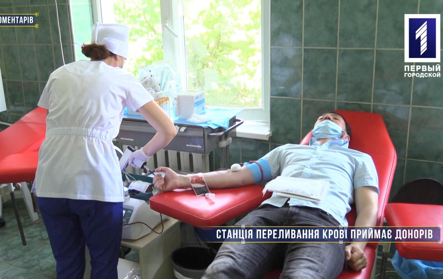 Без коментарів: станція переливання крові приймає донорів