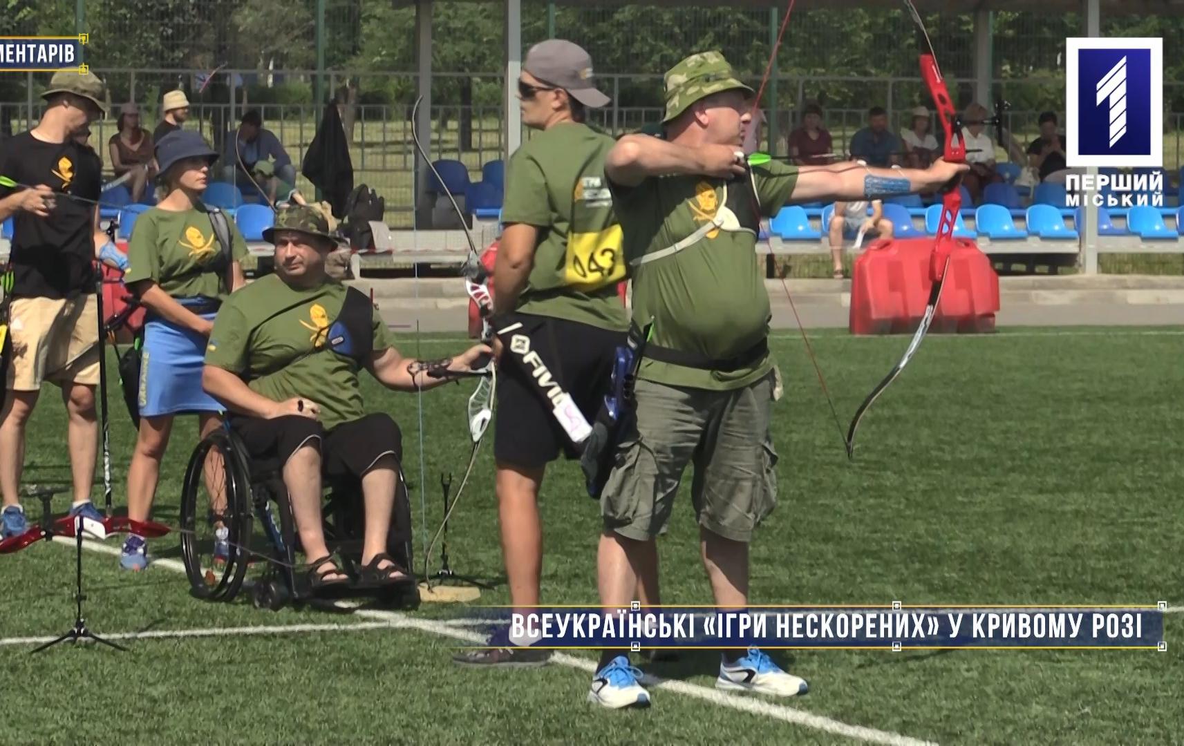 Без коментарів: Ігри Нескорених у Кривому Розі