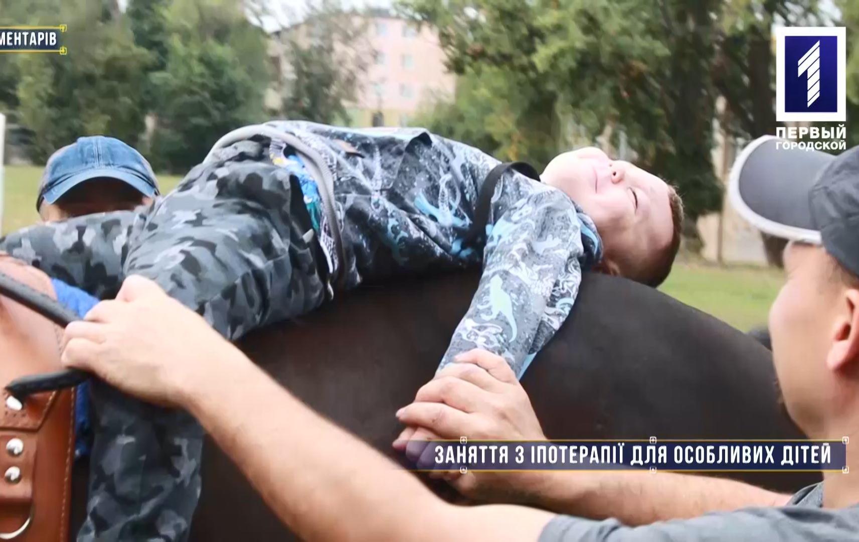 Без коментарів: заняття з іпотерапії для особливих дітей