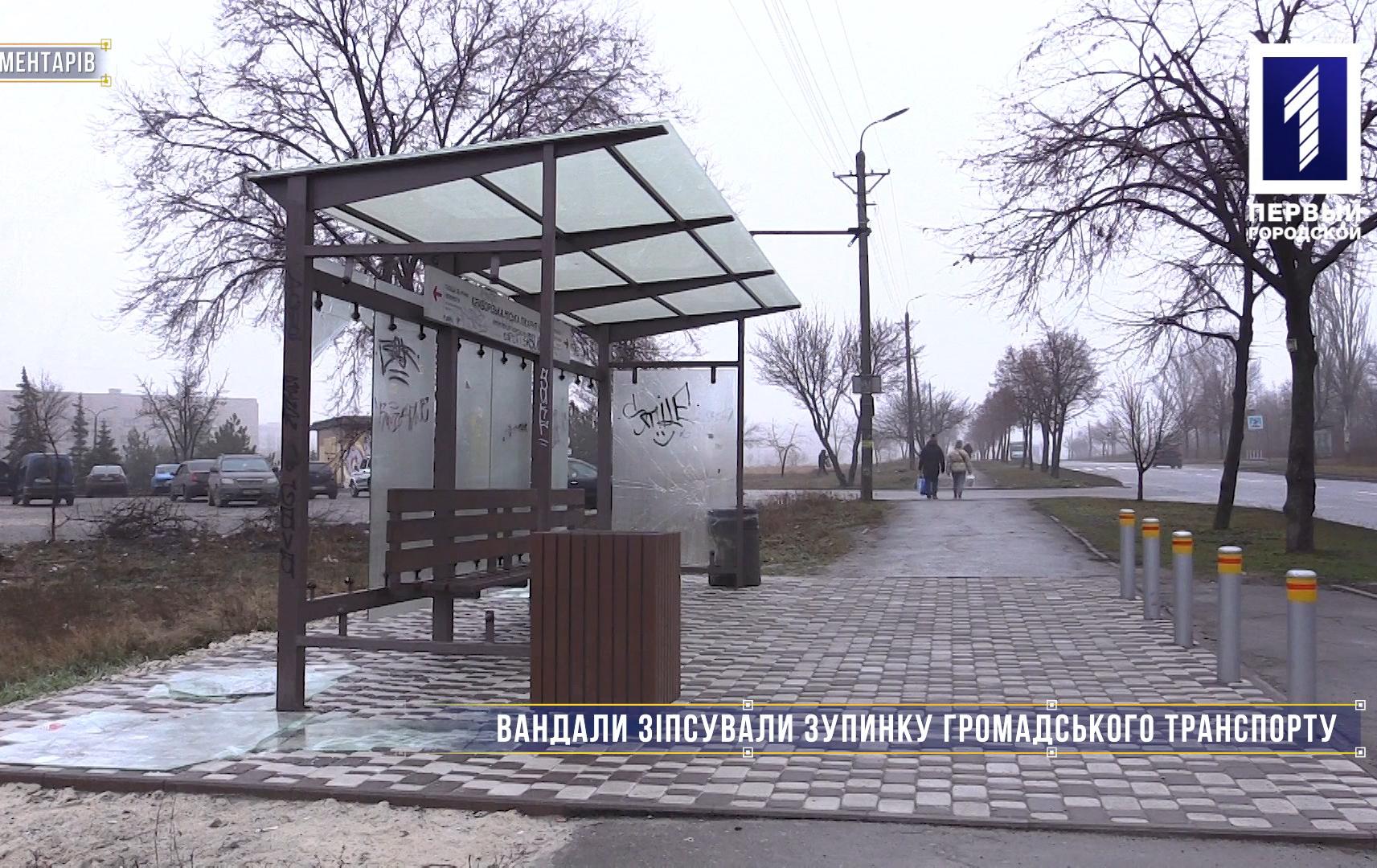 Без коментарів: вандали зіпсували зупинку громадського транспорту