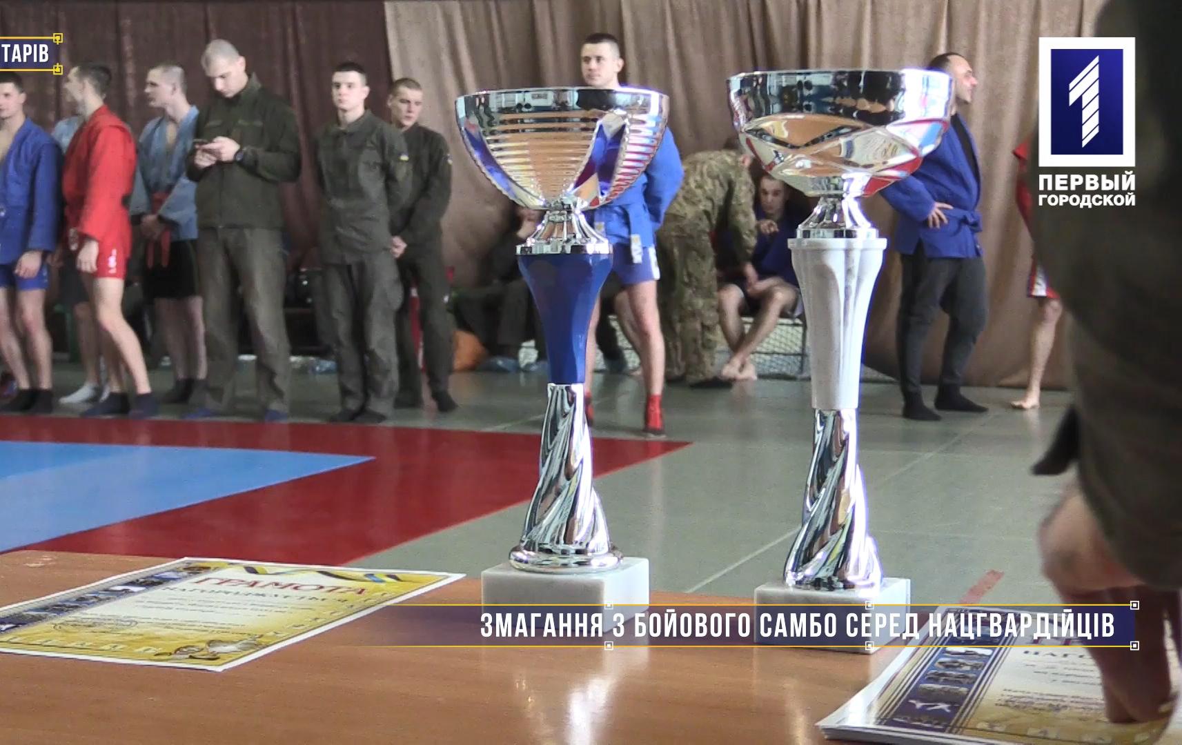 Без коментарів:  змагання з бойового самбо серед нацгвардійців