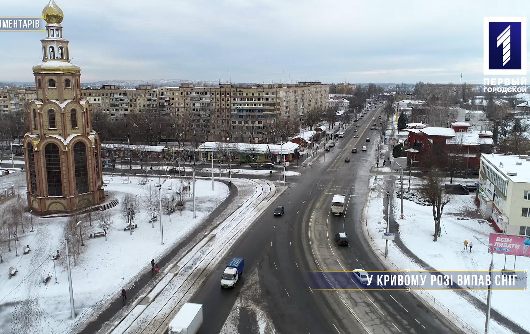 Без коментарів: у Кривому Розі випав сніг