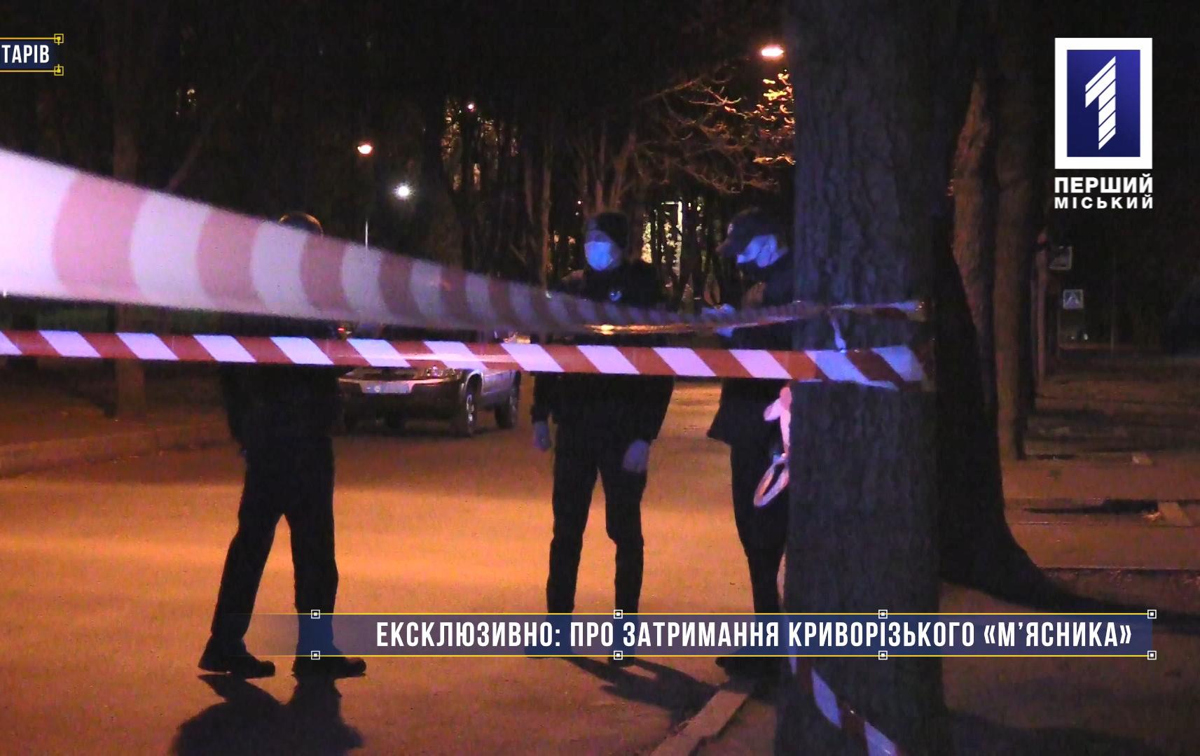 Без коментарів: ексклюзивно про затримання криворізького м’ясника