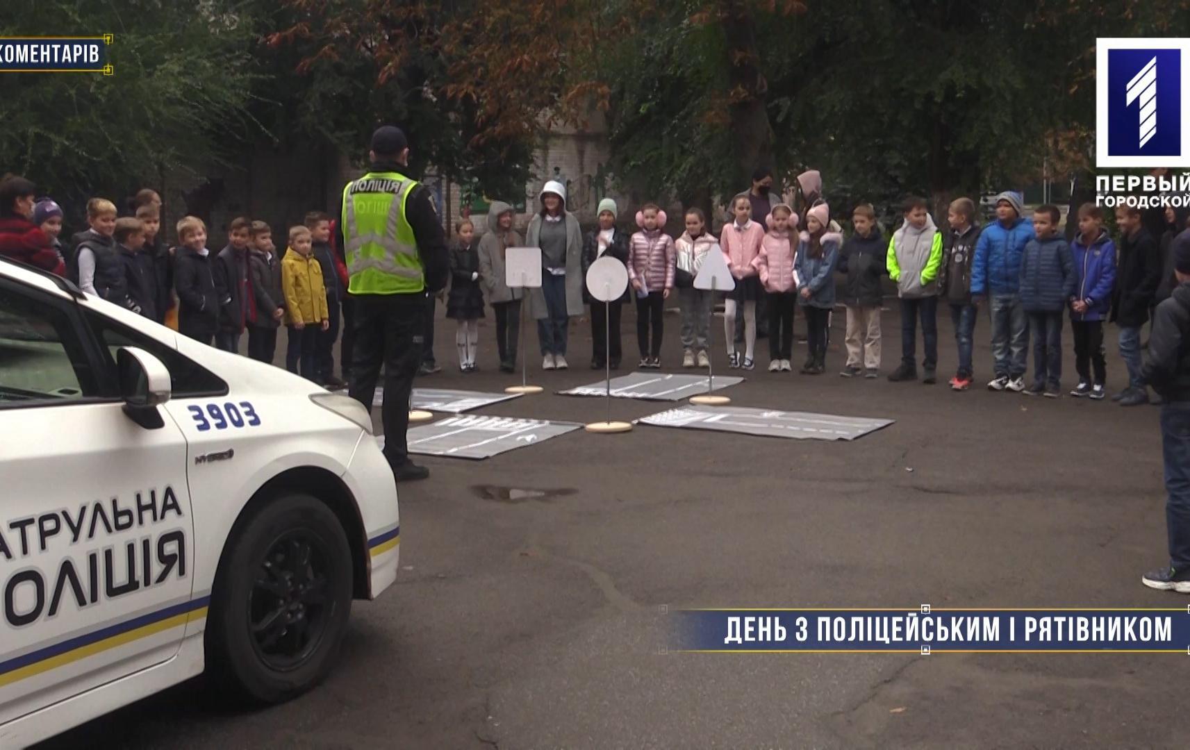 Без коментарів: уроки в рамках проєкту «День з поліцейським та рятівником» у школах Кривого Рогу