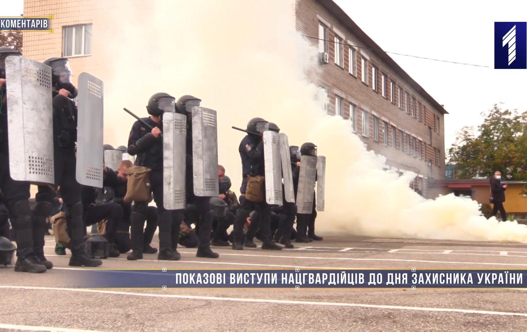 Без коментарів: показові виступи нацгвардійців до Дня захисника України