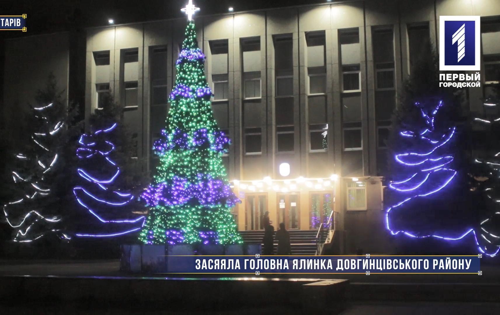 Без коментарів: засяяла головна ялинка Довгинцівського району