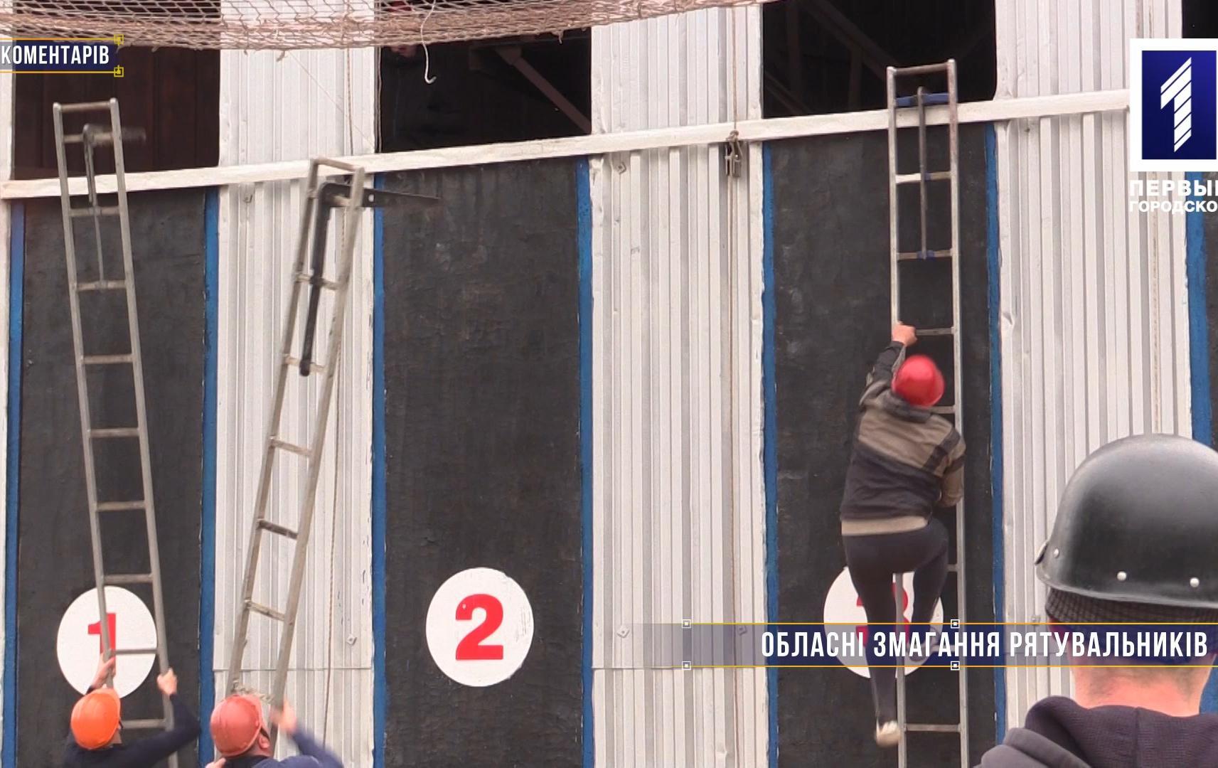 Без коментарів: обласні змагання рятувальників