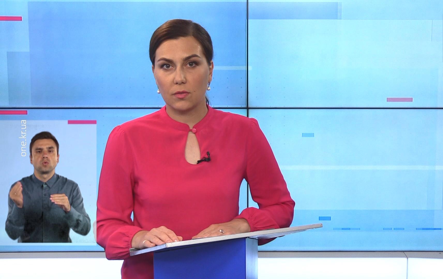 Новини Кривбасу 1 липня 2020 (сурдопереклад): тиждень без COVID-19, мешканці багатоповерхівки страждають без води, аварія