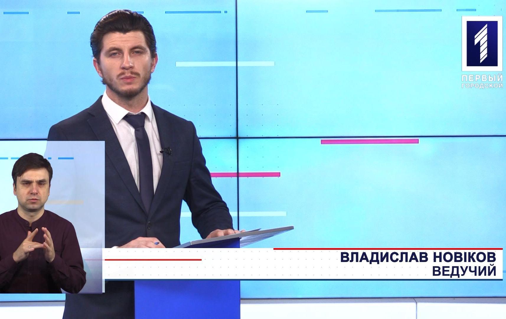 Новини Кривбасу 2 лютого (сурдопереклад): госпіталізували дитину з наднизькою вагою, автопробіг