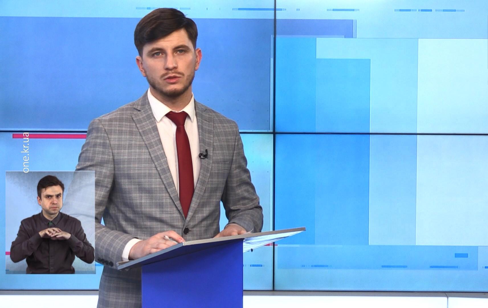 Новини Кривбасу 4 березня 2020 (сурдопереклад): відставка прем'єр-міністра, захисні маски, акробатика