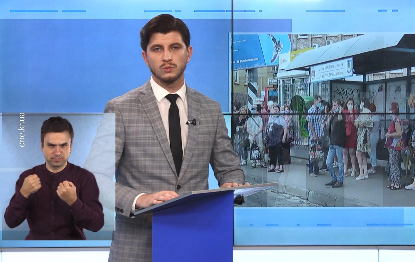 Новини Кривбасу 8 липня 2020 (сурдопереклад): COVID-19, діти випали з вікон, центр «Віза»