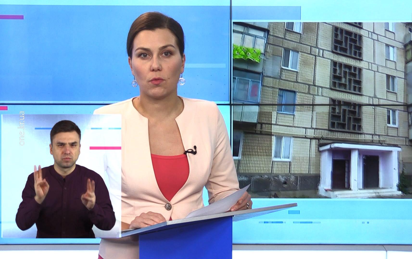 Новини Кривбасу 18 листопада (сурдопереклад): фінансування лікарні, дострокова сесія міськради