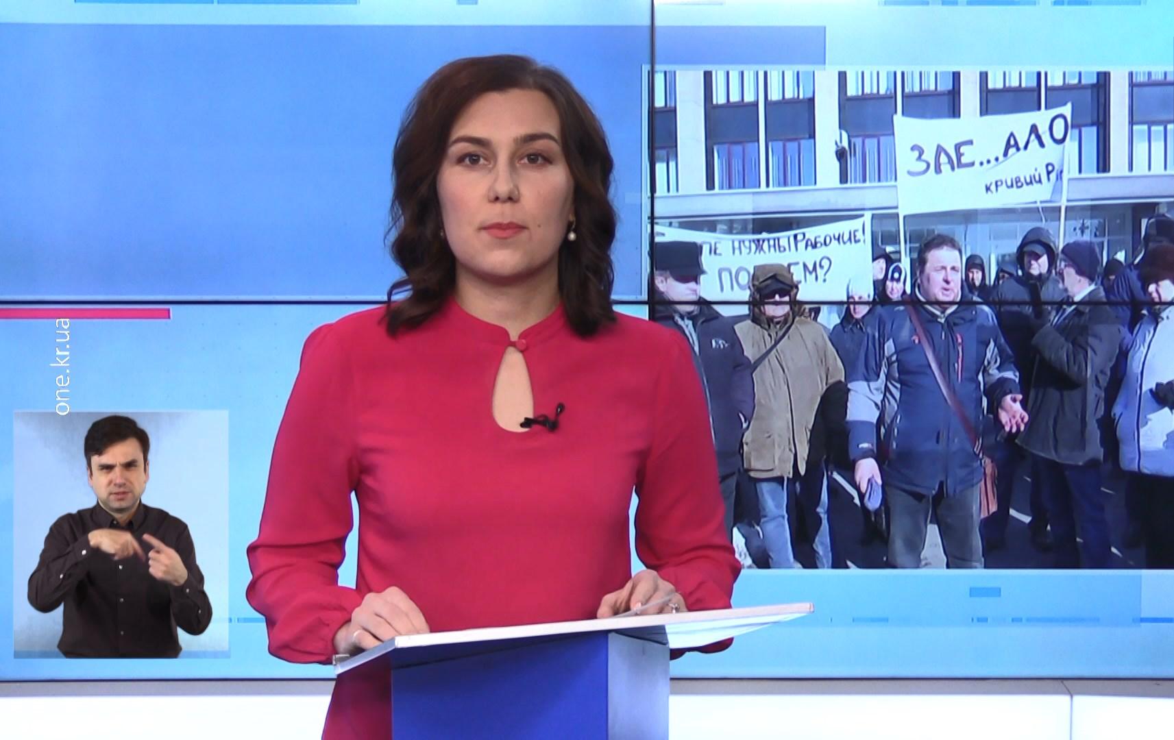 Новини Кривбасу 10 лютого 2020 (сурдопереклад): мітинг, пестициди у водосховищі, дзюдо