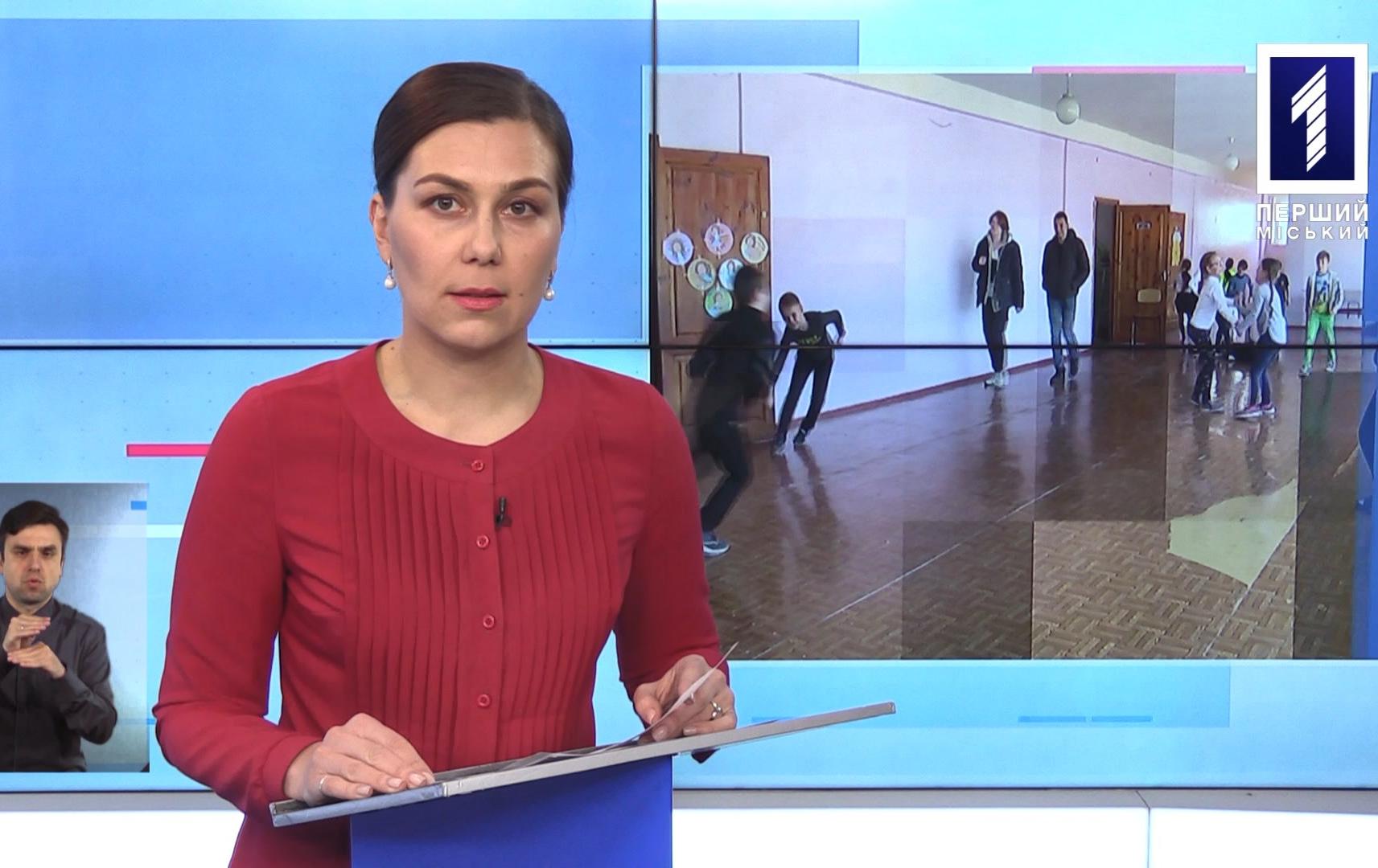 Новини Кривбасу 12 березня (сурдопереклад): карантин, падіння гривні, турнір з шахів