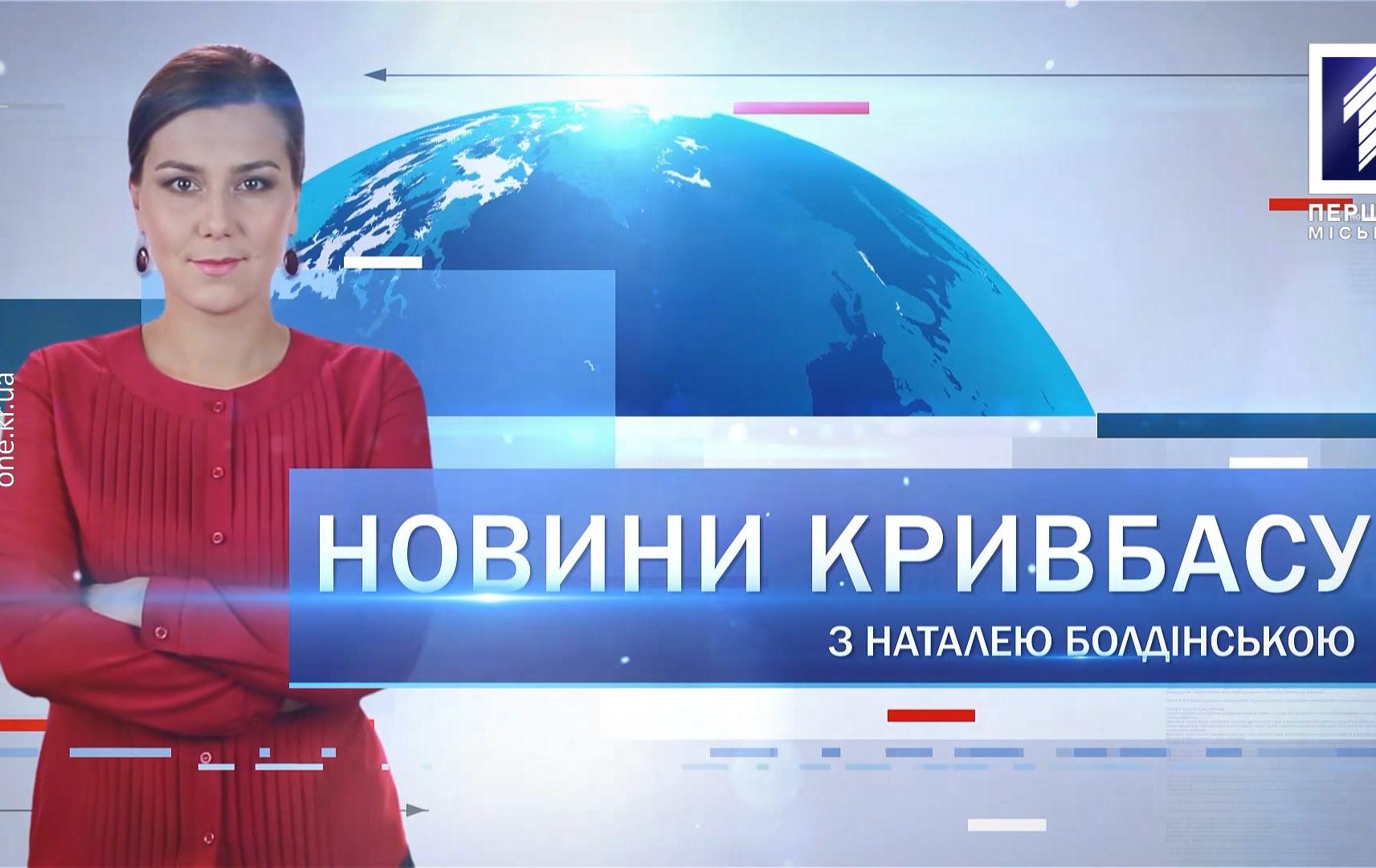 Новини Кривбасу 13 лютого: карантин продовжили, підліток з анорексією, ціни на квіти