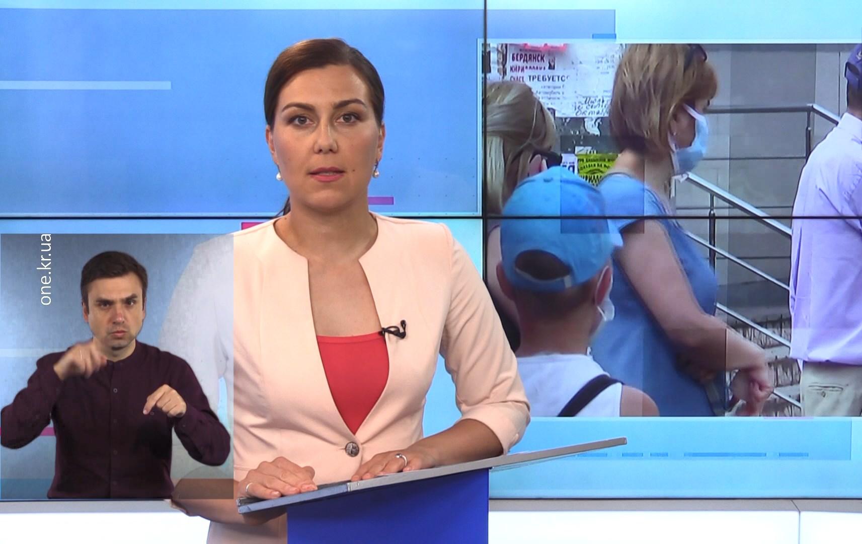 Новини Кривбасу 13 липня 2020 (сурдопереклад): COVID-19, дві пожежі, школяр вчить танцювати