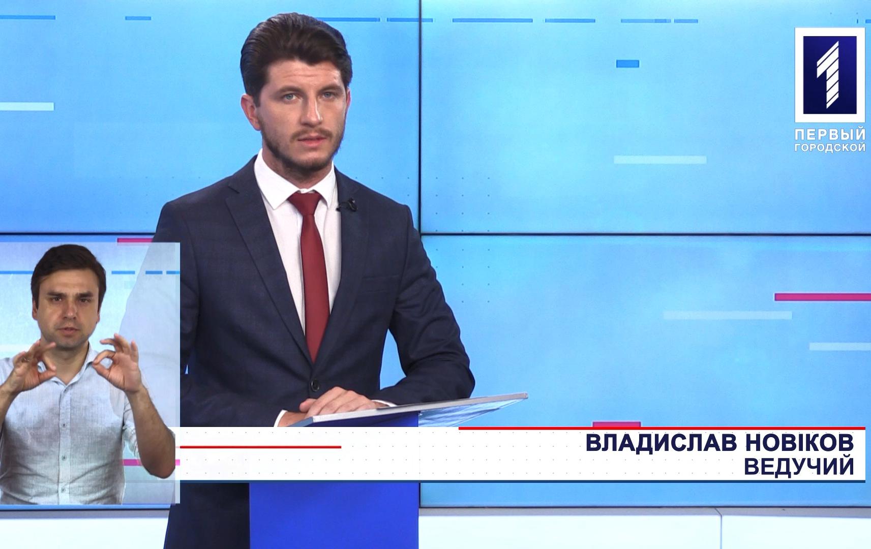Новини Кривбасу 14 вересня (сурдопереклад): COVID-19, картка криворіжця, страйк шахтарів