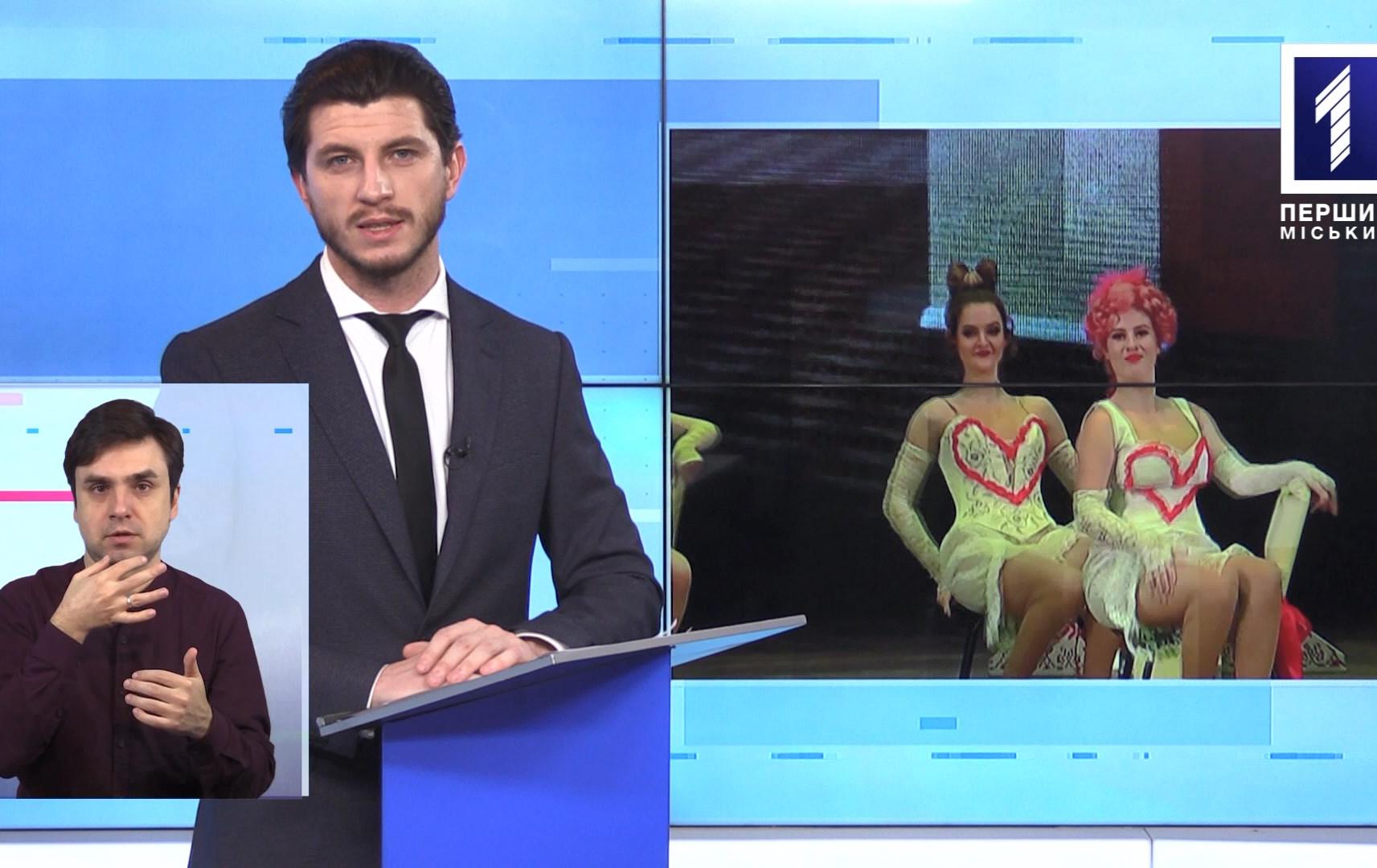 Новини Кривбасу 16 лютого (сурдопереклад): вакцинація від COVID-19, бебі-бокси, «За двома зайцями»