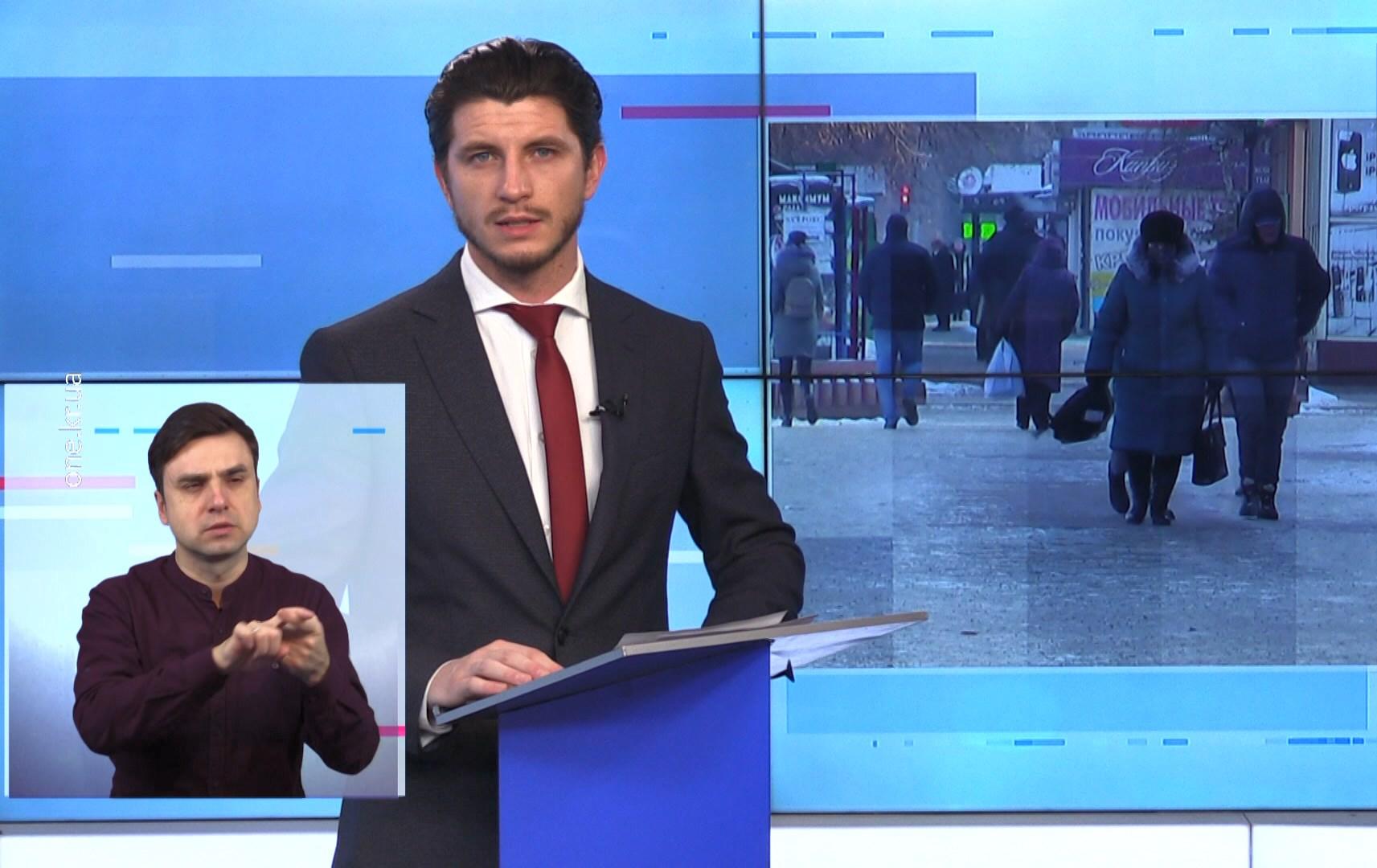 Новини Кривбасу 18 січня (сурдопереклад): COVID-19, мітинг, забив товариша до смерті