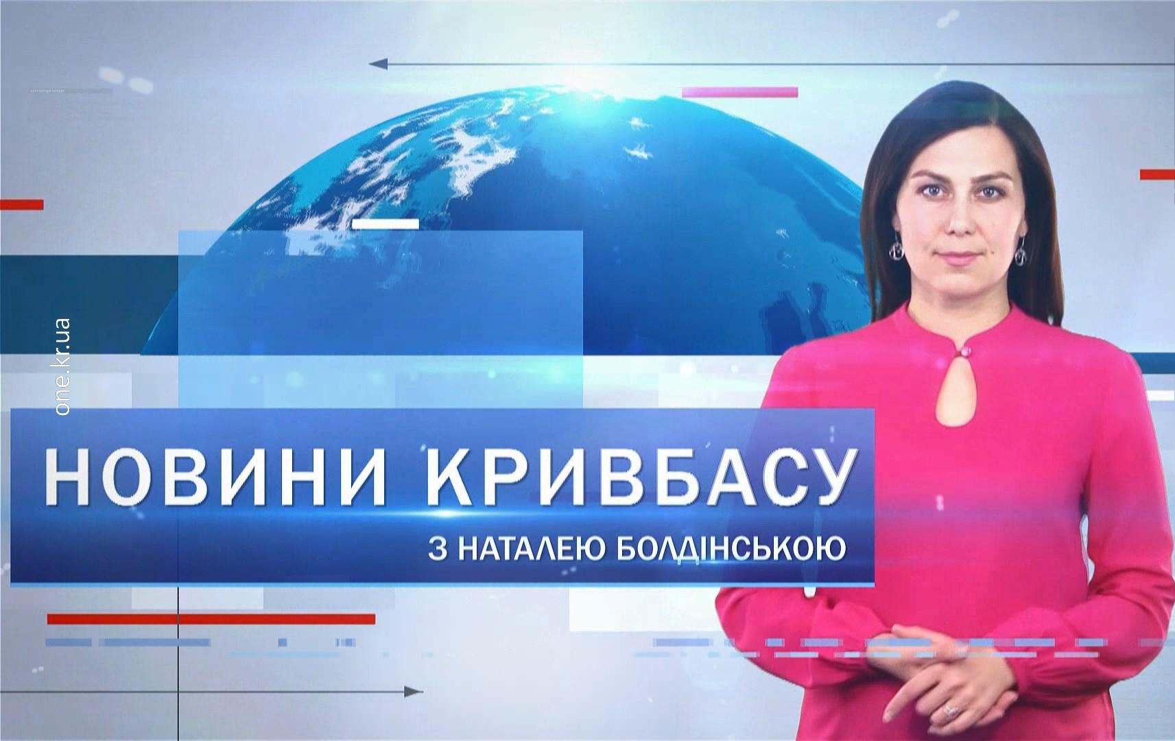 Новини Кривбасу 20 жовтня: COVID-19, «мінування» міськради, ремонт гуртожитку