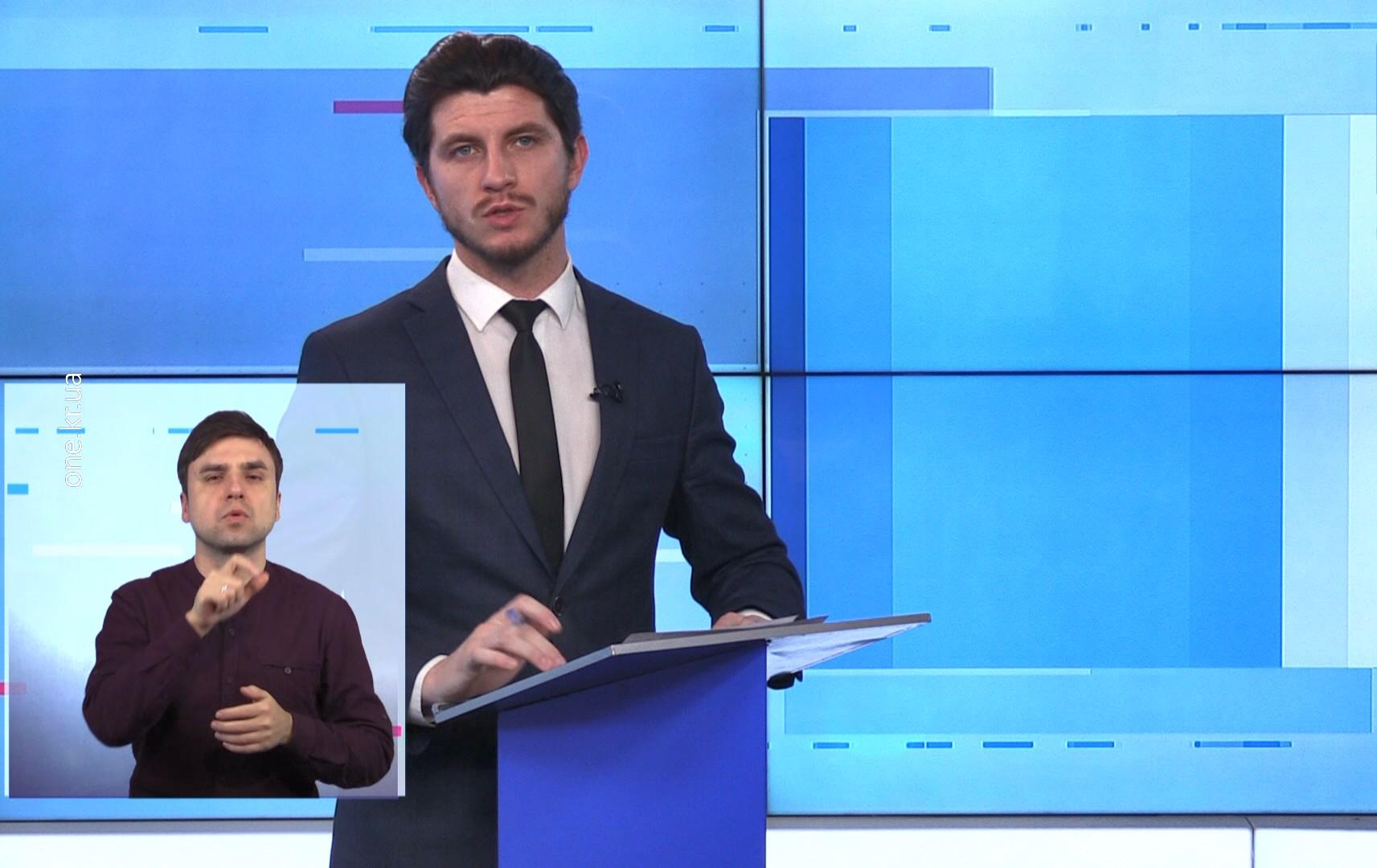 Новини Кривбасу 20 січня (сурдопереклад): «Теплий дім», знайшли рештки людини, рятують тварин