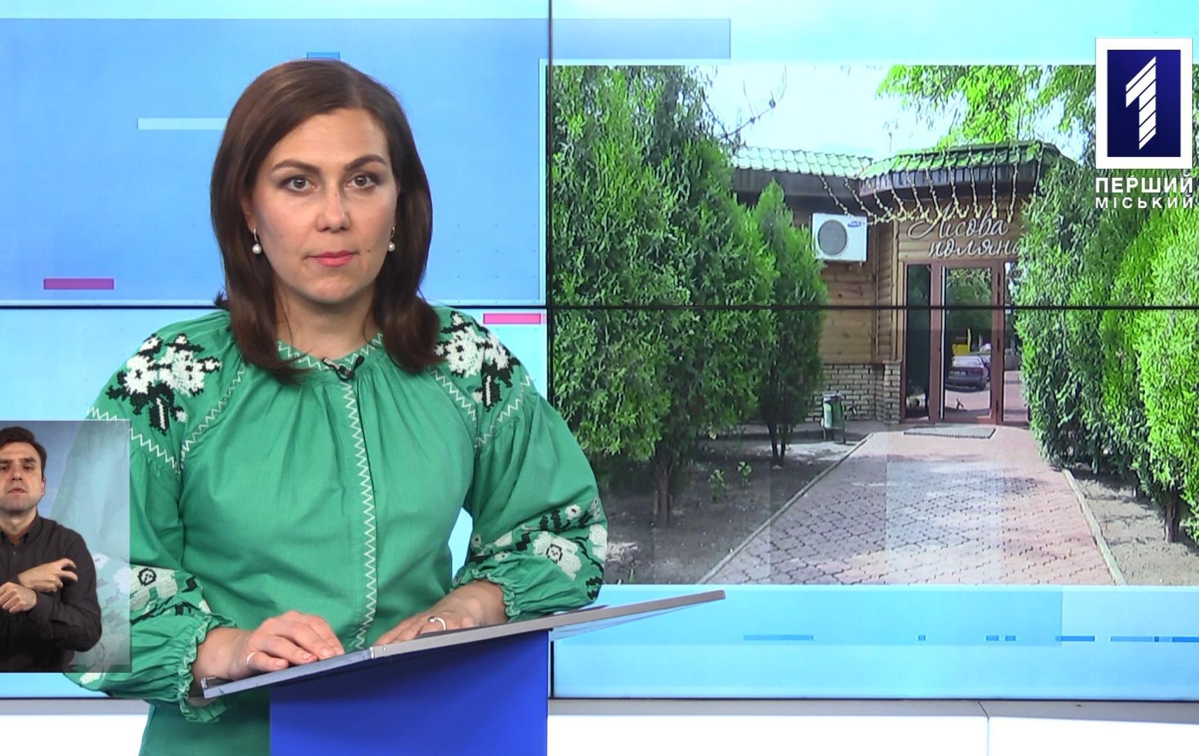 Новини Кривбасу 21 травня 2020 (сурдопереклад): COVID-19, потопельник, день вишиванки