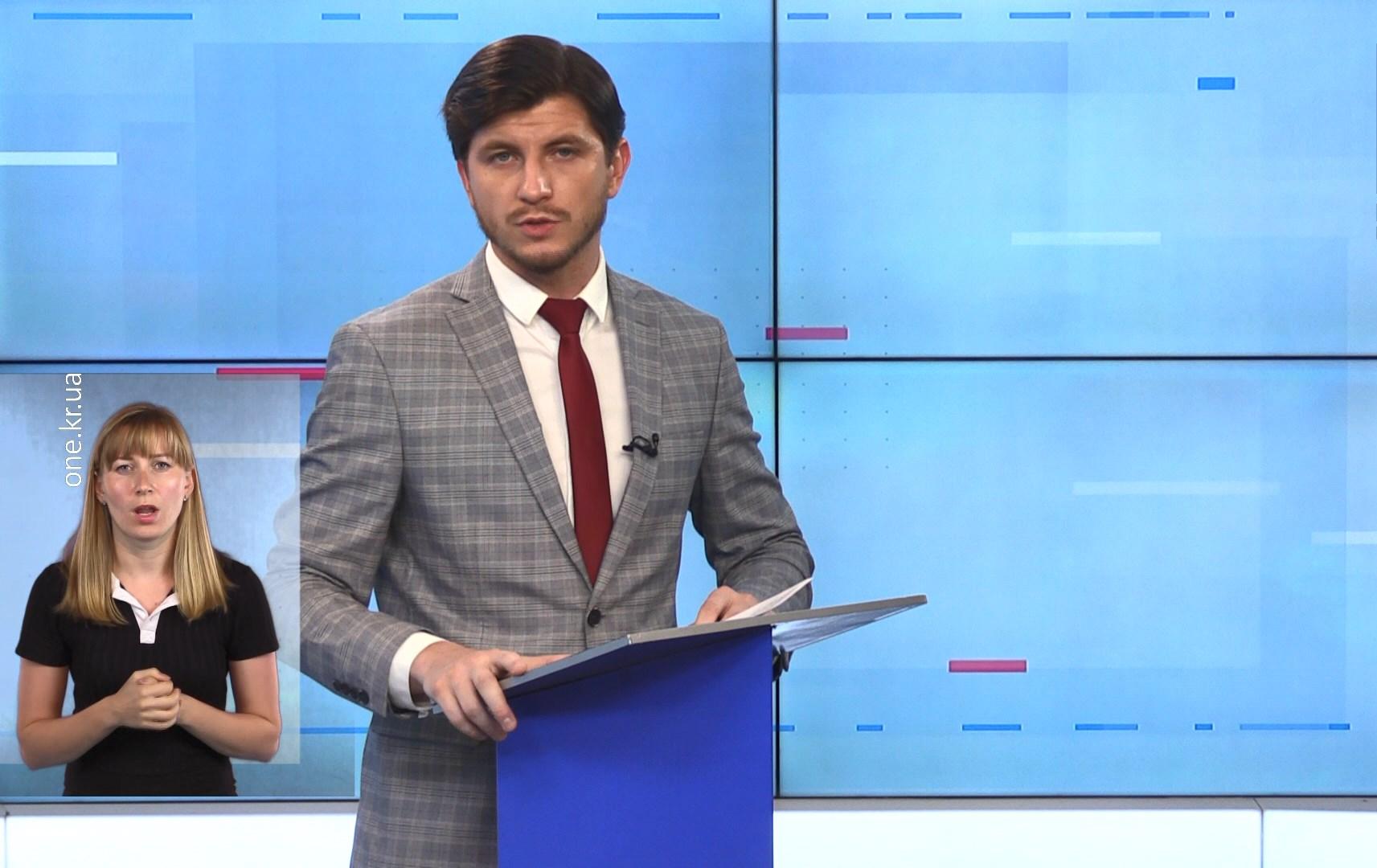 Новини Кривбасу 23 червня (сурдопереклад): коронавірус, самоскид з металобрухтом, медобладнання