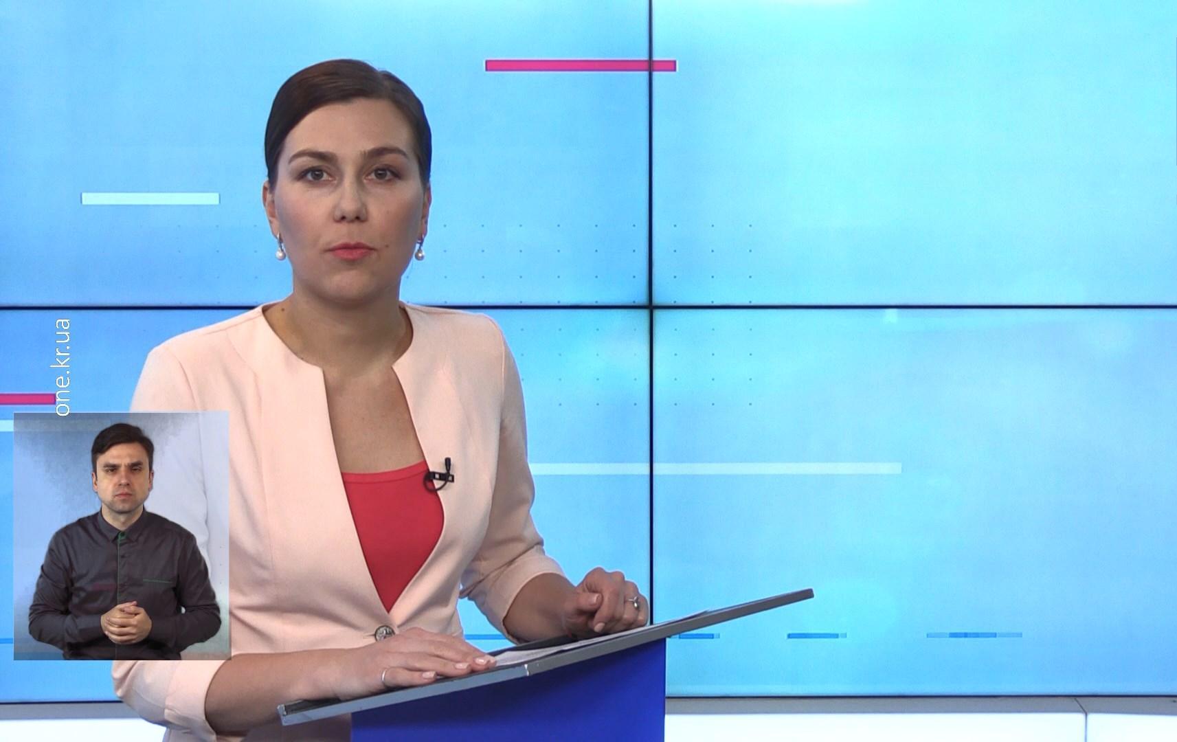 Новини Кривбасу 25 січня 2020 (сурдопереклад): наслідки негоди, смертельна пожежа, навчання нацгвардійців