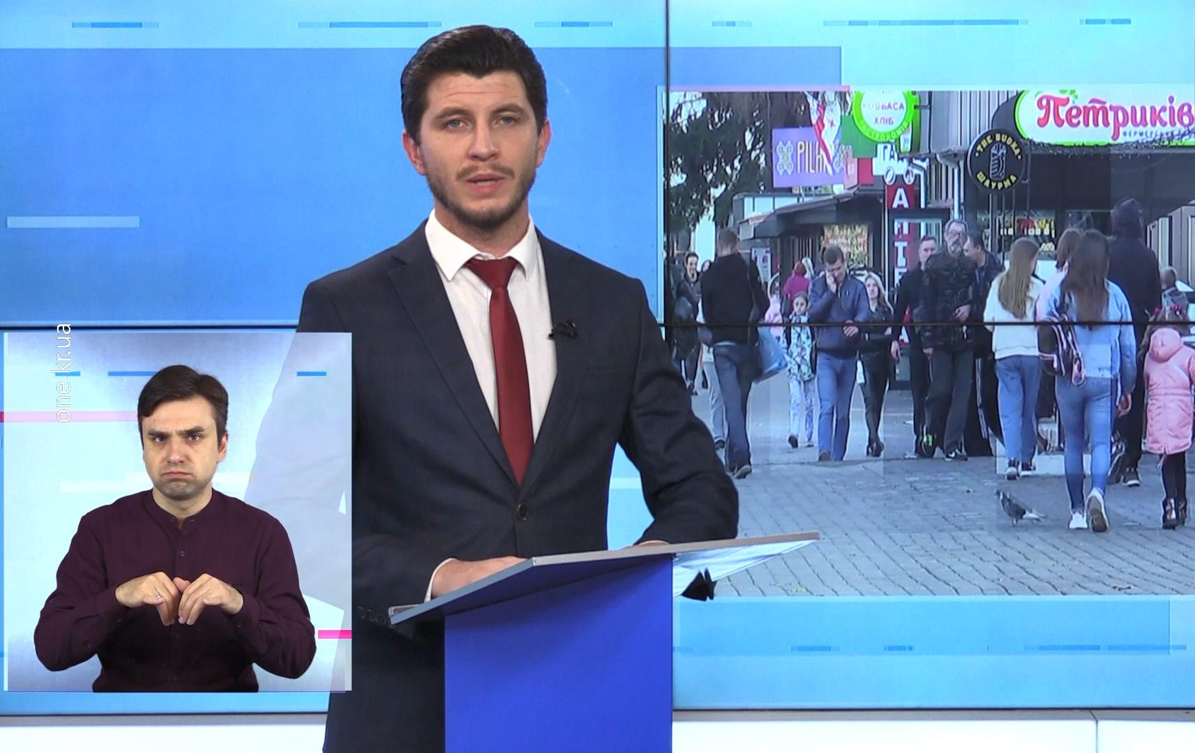 Новини Кривбасу 28 жовтня (сурдопереклад): COVID-19, вагони зійшли з рейок, визволення України