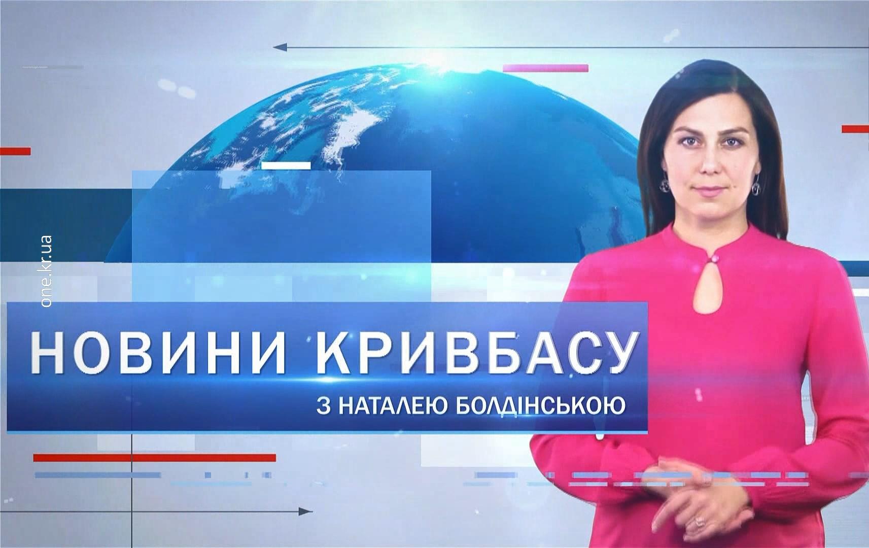 Новини Кривбасу 8 квітня: висадка дерев, підготовка футбольної команди «Кривбас-АТО»