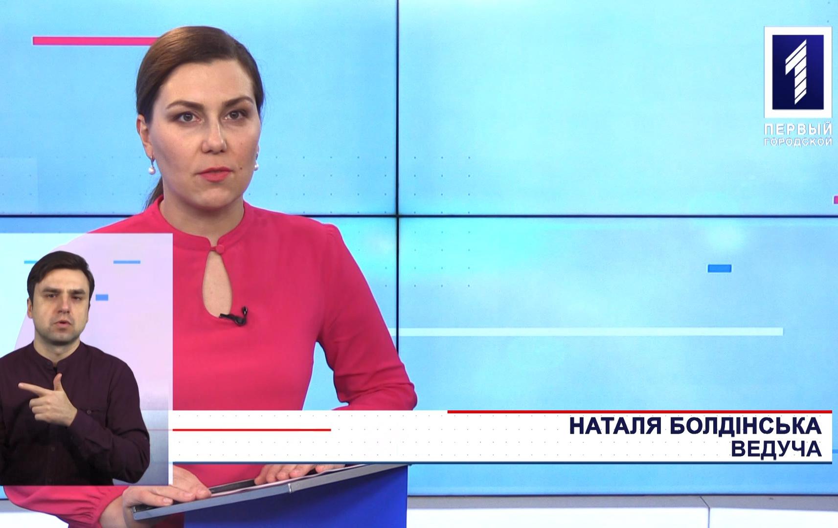 Новини Кривбасу 29 січня (сурдопереклад): вшанували пам’ять Героїв Крут, встановили годівницю для качок