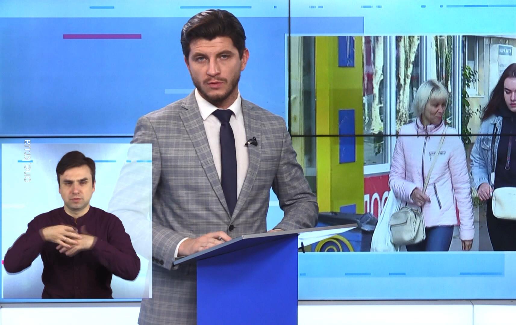 Новини Кривбасу 29 жовтня (сурдопереклад): COVID-19, прийнята більшість протоколів, збили двох дітей