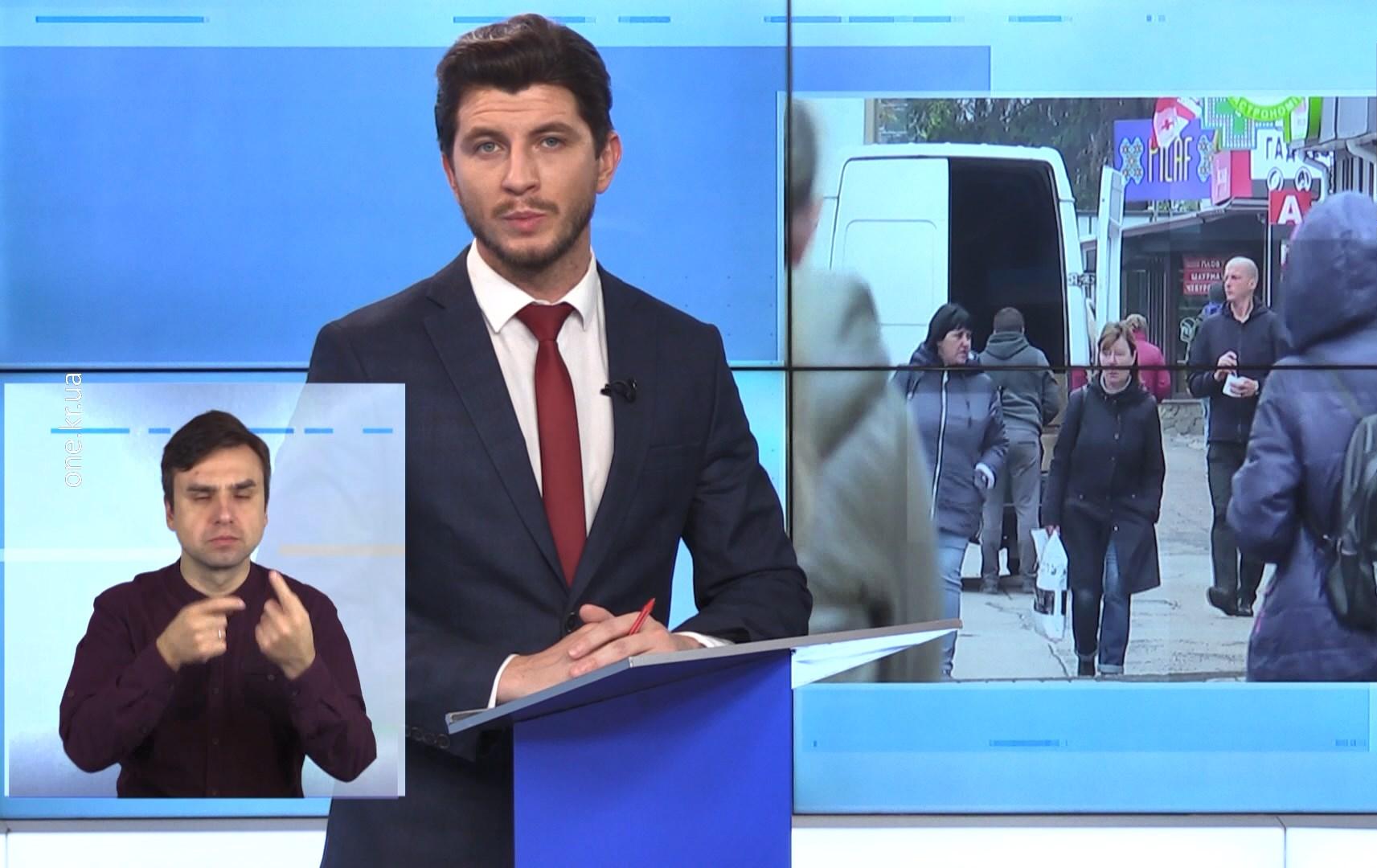 Новини Кривбасу 30 жовтня (сурдопереклад): COVID-19, загинув гірник, заквітли троянди