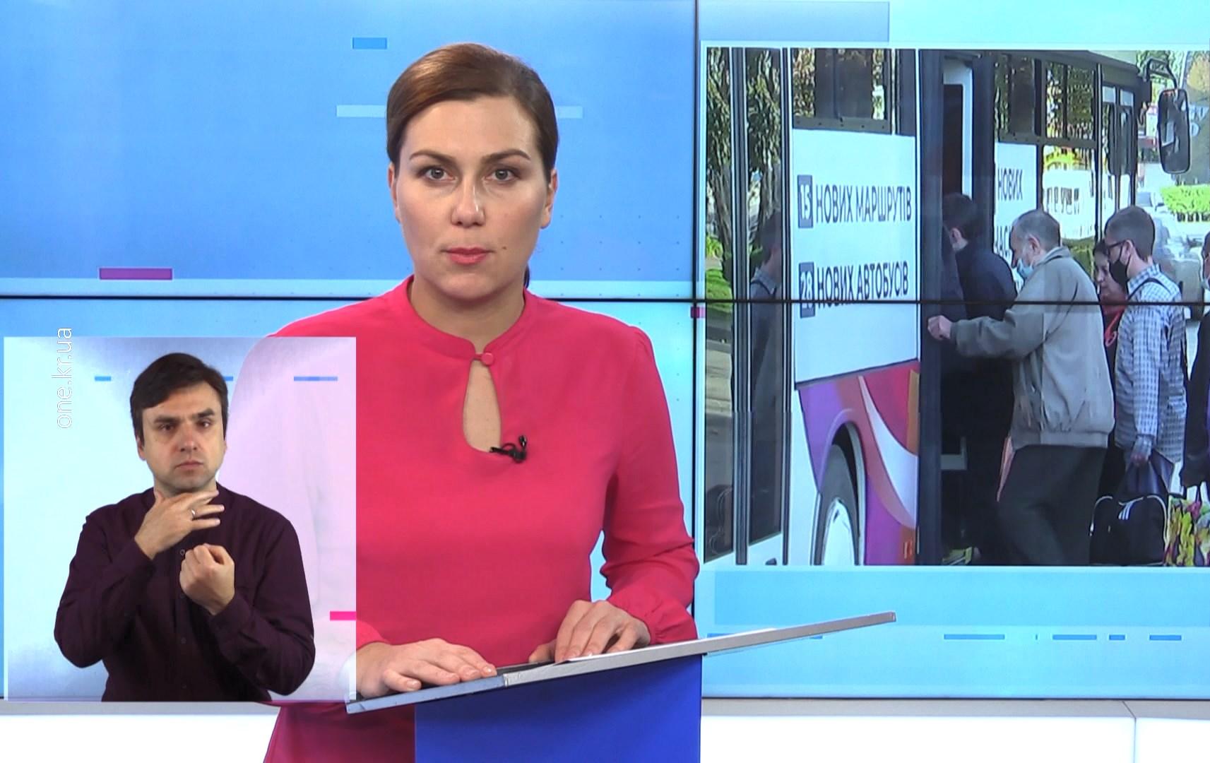 Новини Кривбасу 5 листопада (сурдопереклад): COVID-19, костюми біозахисту, змагання ветеранів АТО\ООС