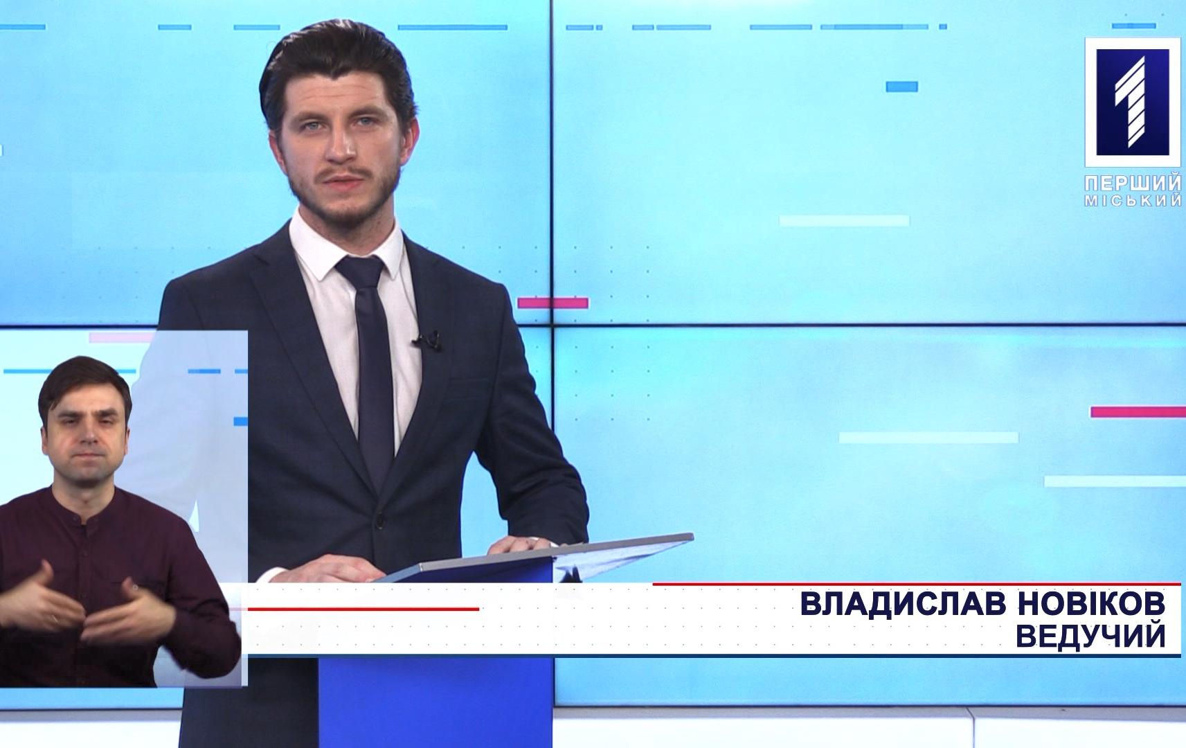 Новини Кривбасу 22 січня (сурдопереклад): COVID-19, ПЛР-діагностика, містянка прихистила котів