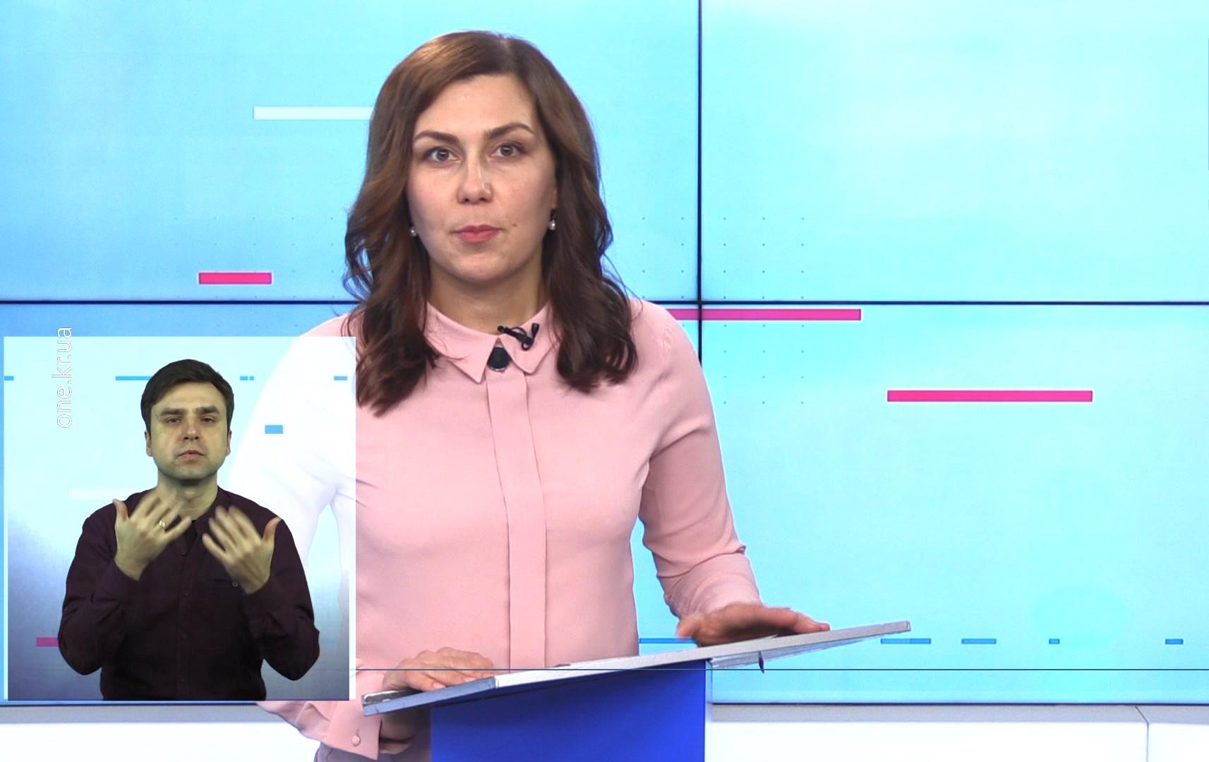 Новини Кривбасу 25 січня 2021 (сурдопереклад): школярі повернулися за парти, сенсорна кімната