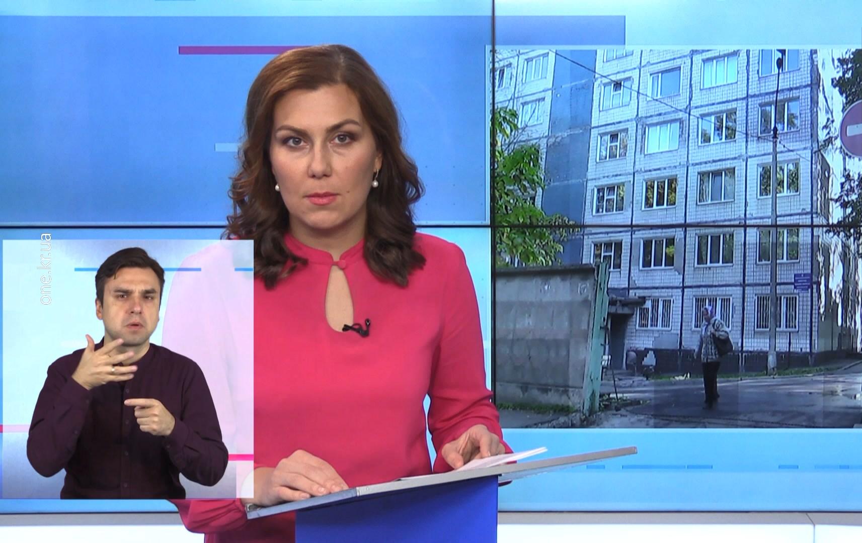 Новини Кривбасу 20 жовтня (сурдопереклад): COVID-19, «мінування» міськради, ремонт гуртожитку