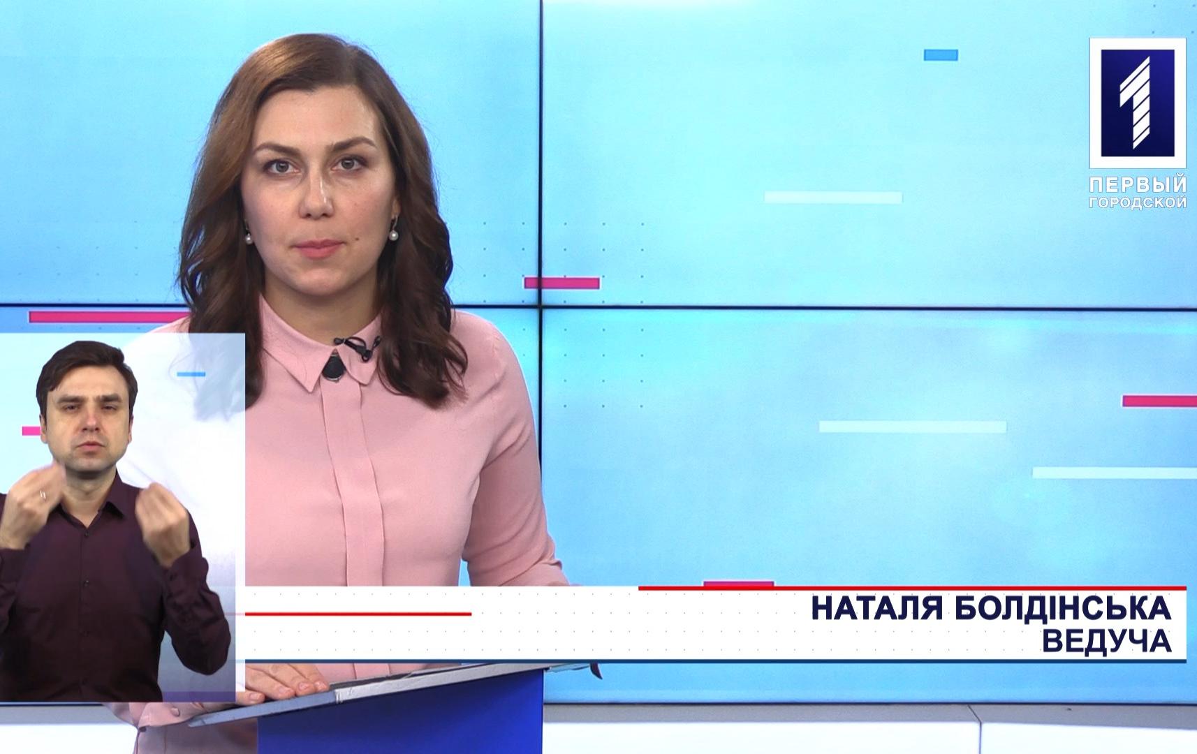 Новини Кривбасу 28 січня (сурдопереклад): штрафи за кондиціонери, квартира-смітник, вцілів після падіння з висоти