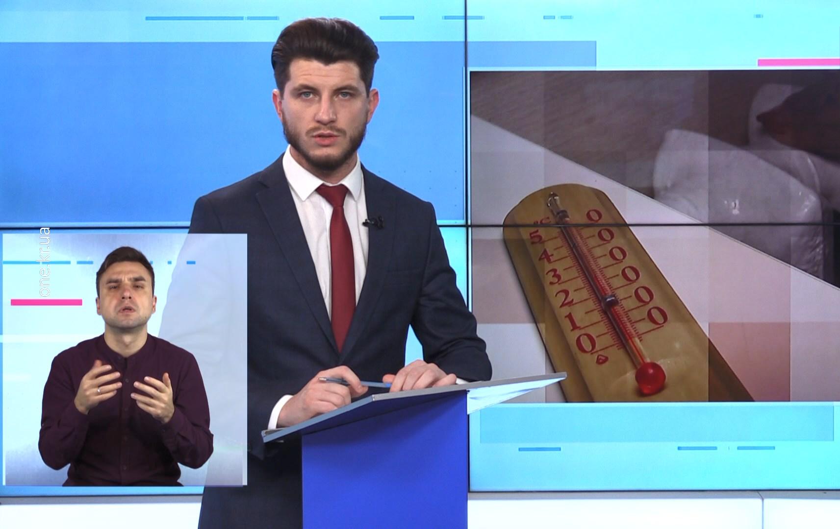 Новини Кривбасу 25 листопада (сурдопереклад): COVID-19, тролейбус, наукові лабораторії у КДПУ