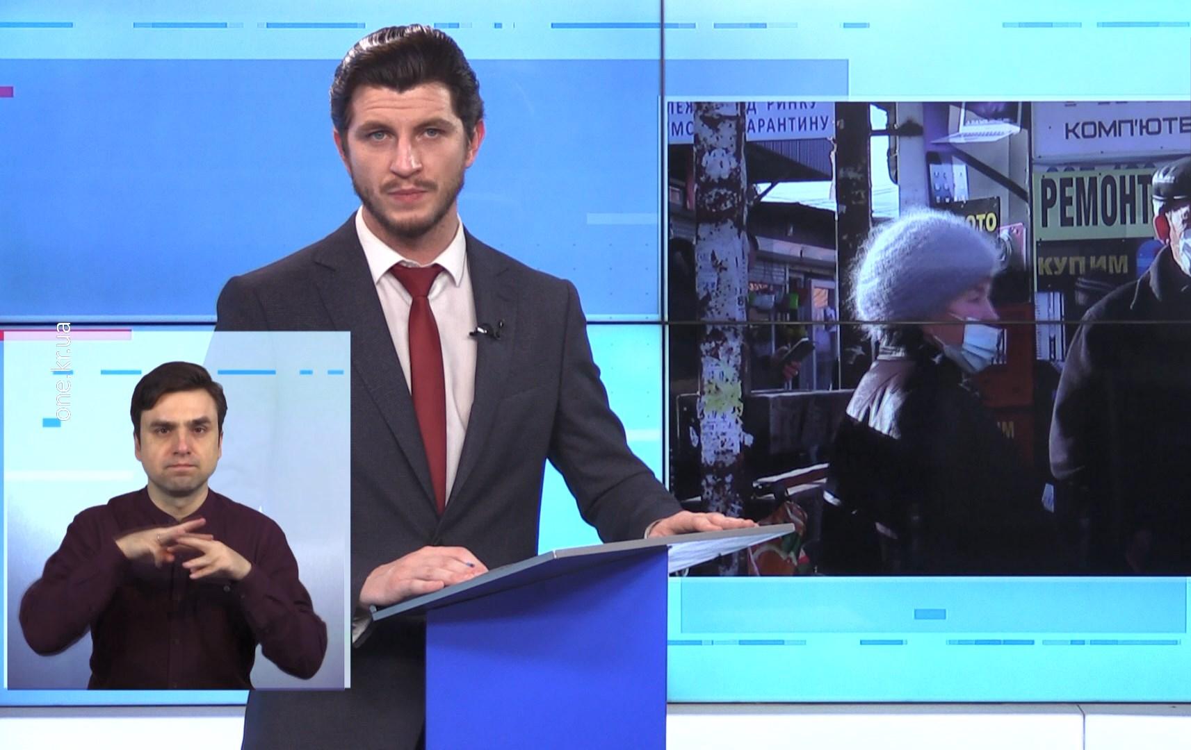 Новини Кривбасу 5 лютого (сурдопереклад): COVID-19, настільні ігри школярам, Вірастюк і Конюшок