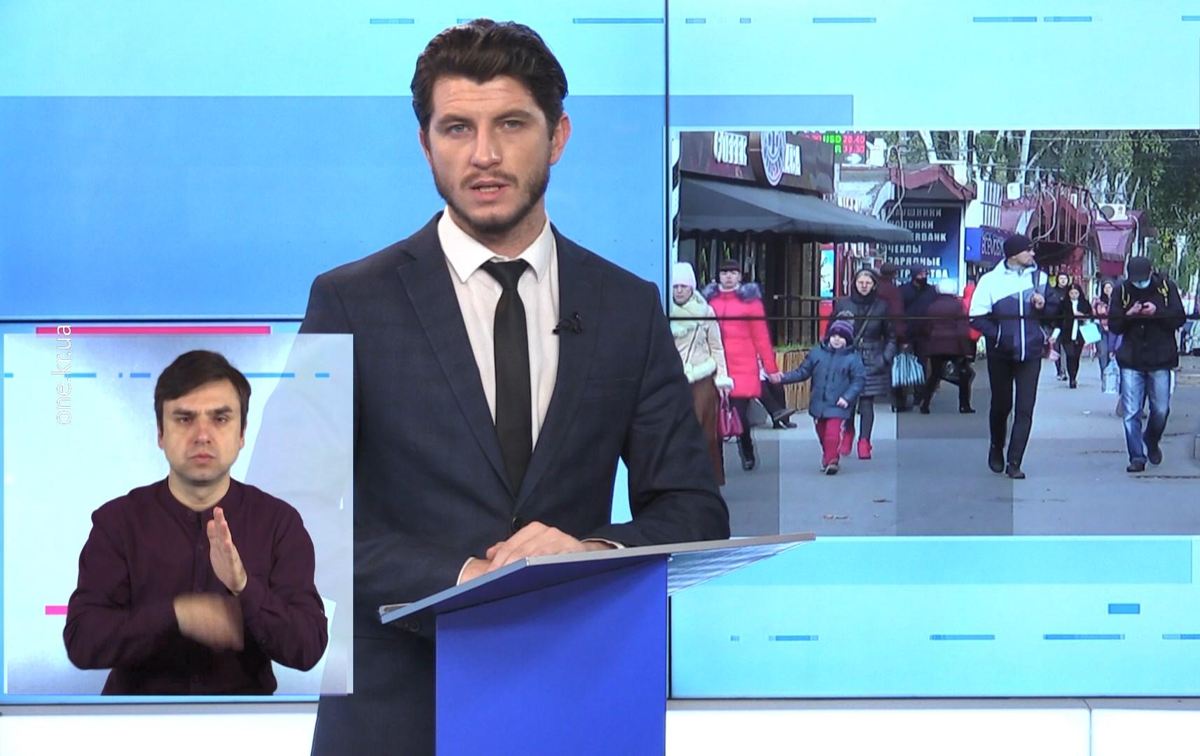 Новини Кривбасу 13 листопада (сурдопереклад): сертифікована лабраторія, виставка