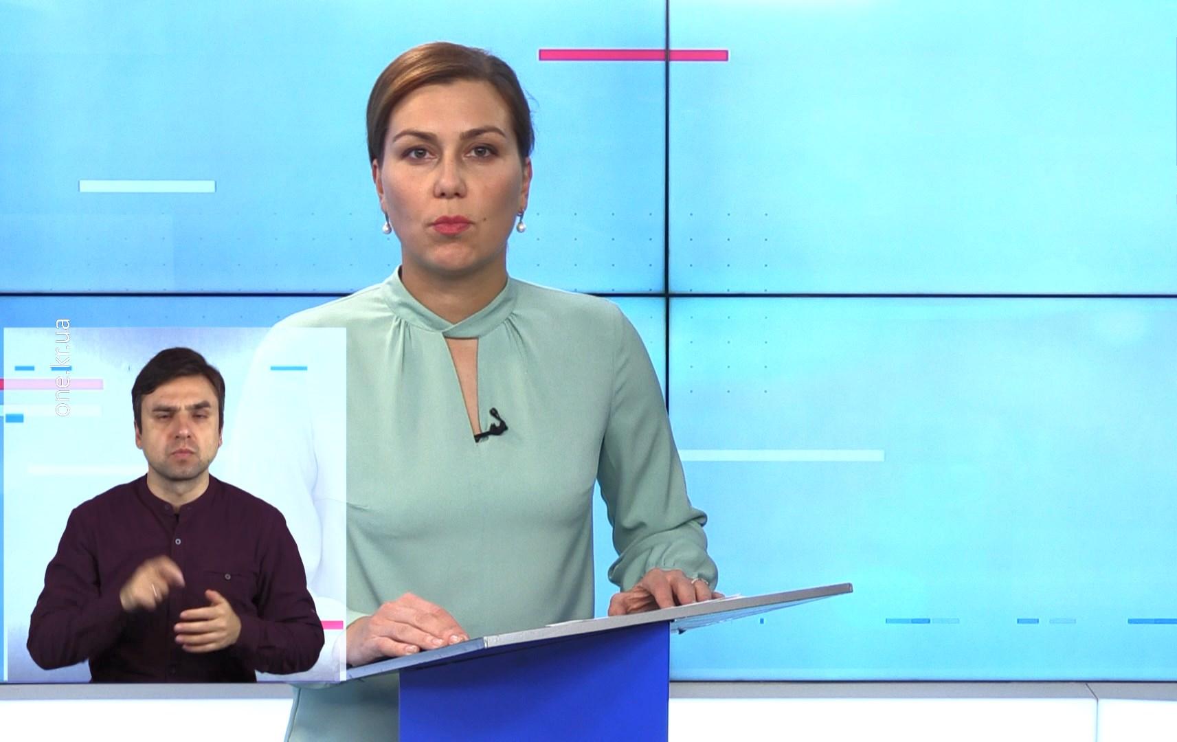 Новини Кривбасу 3 листопада (сурдопереклад): COVID-19, Криворізька ТВК, вилучили собак